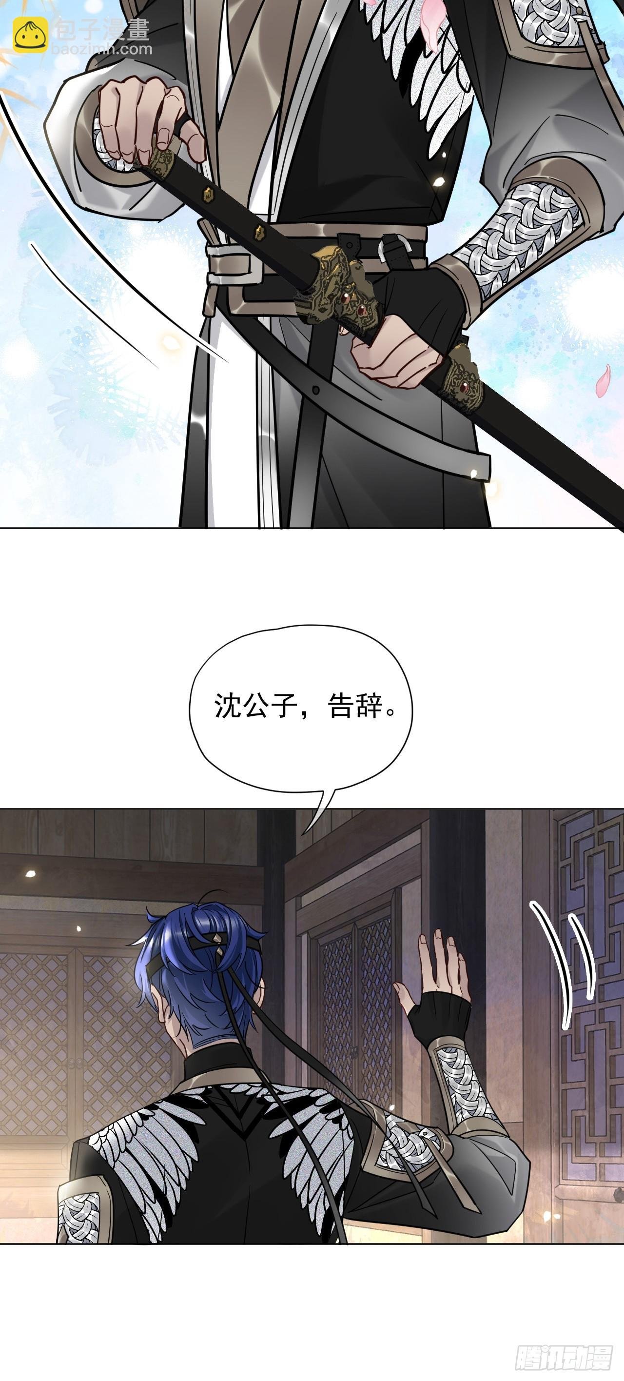 第32话 你什么都不用怕！
