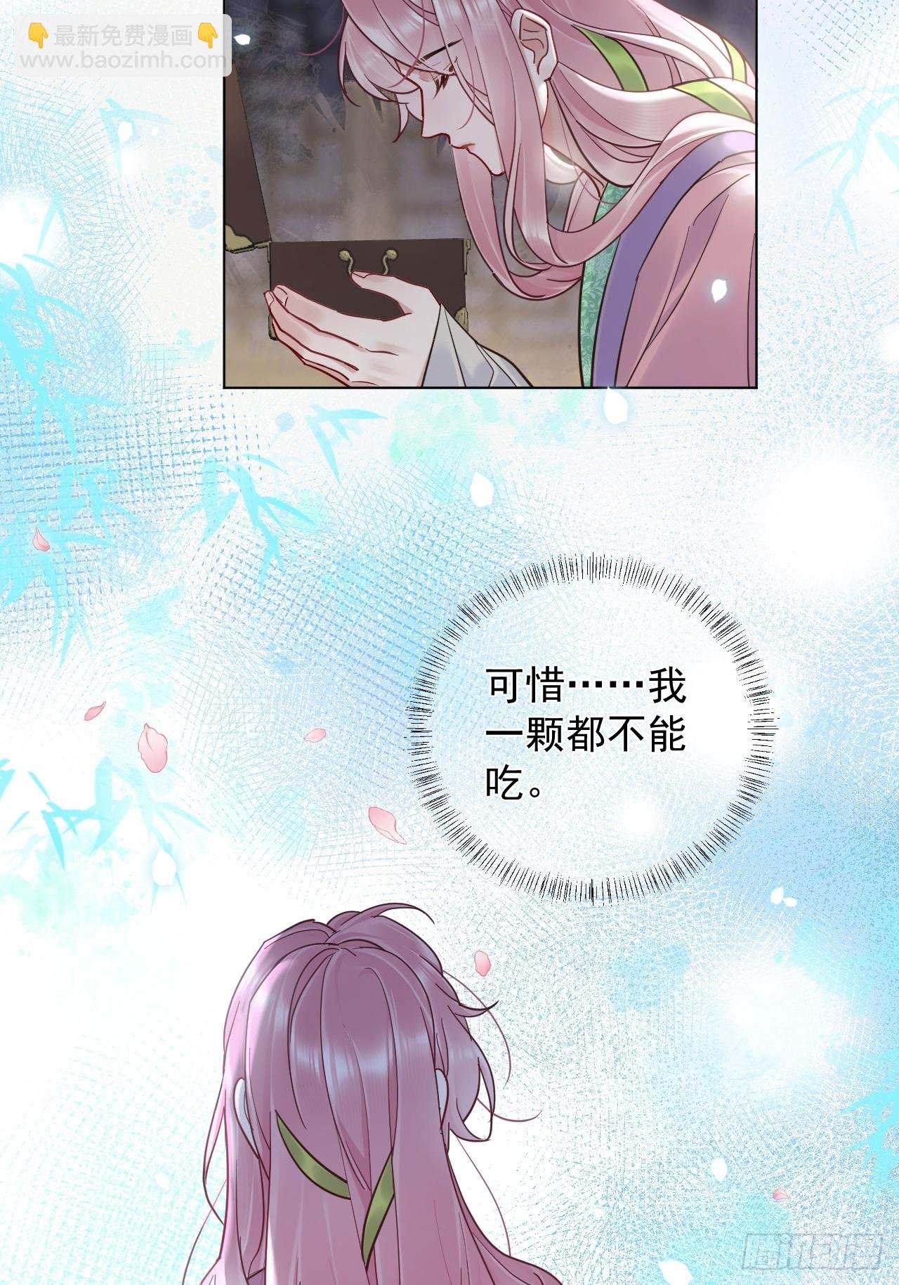 第32话 你什么都不用怕！