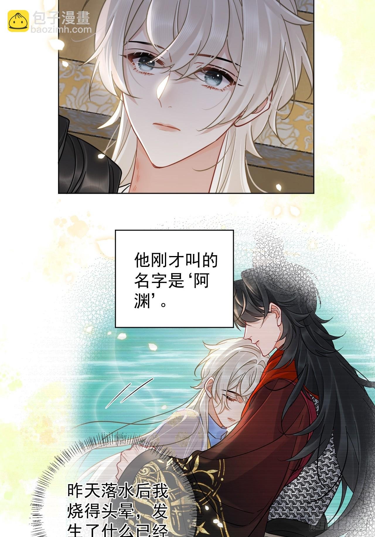 第32话 你什么都不用怕！