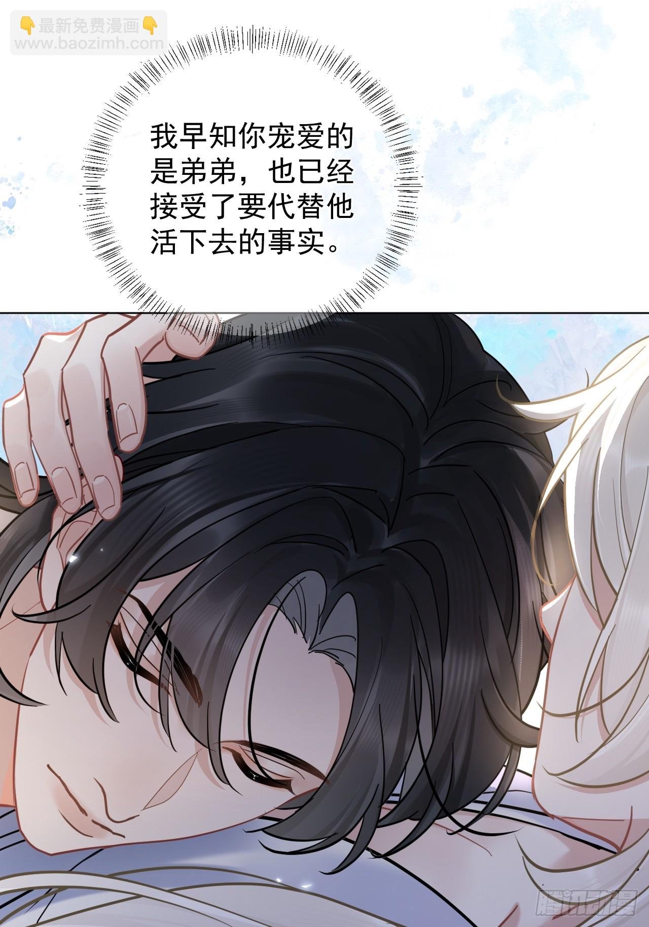 第32话 你什么都不用怕！