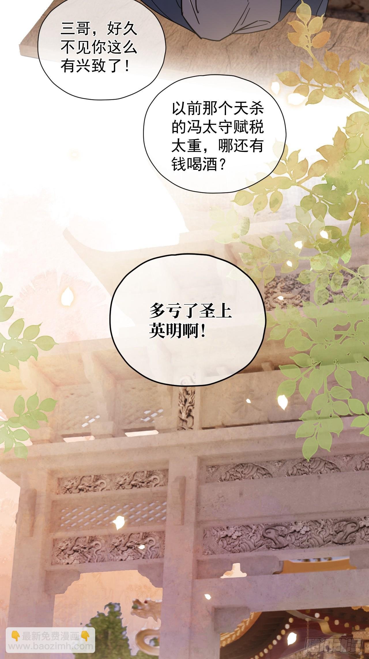 第32话 你什么都不用怕！