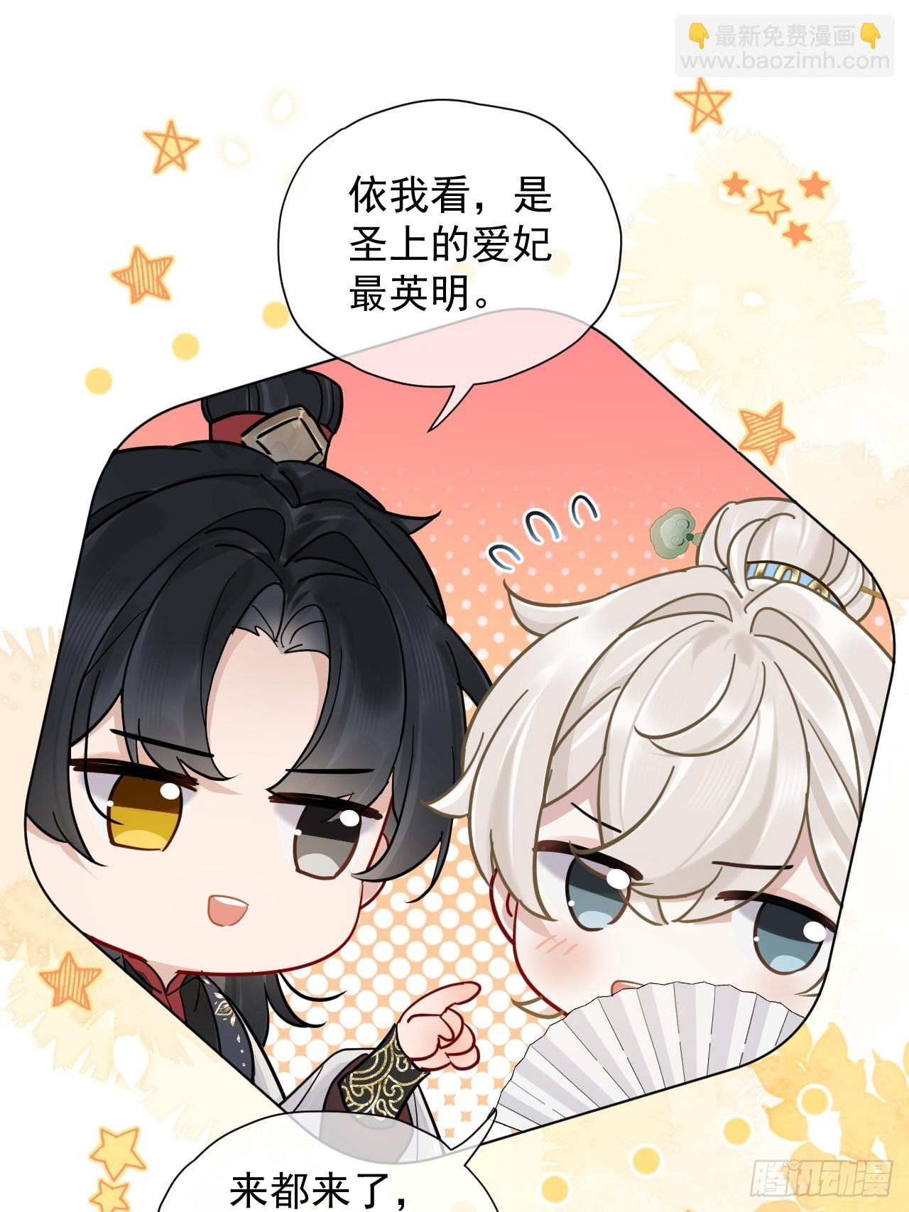 第32话 你什么都不用怕！