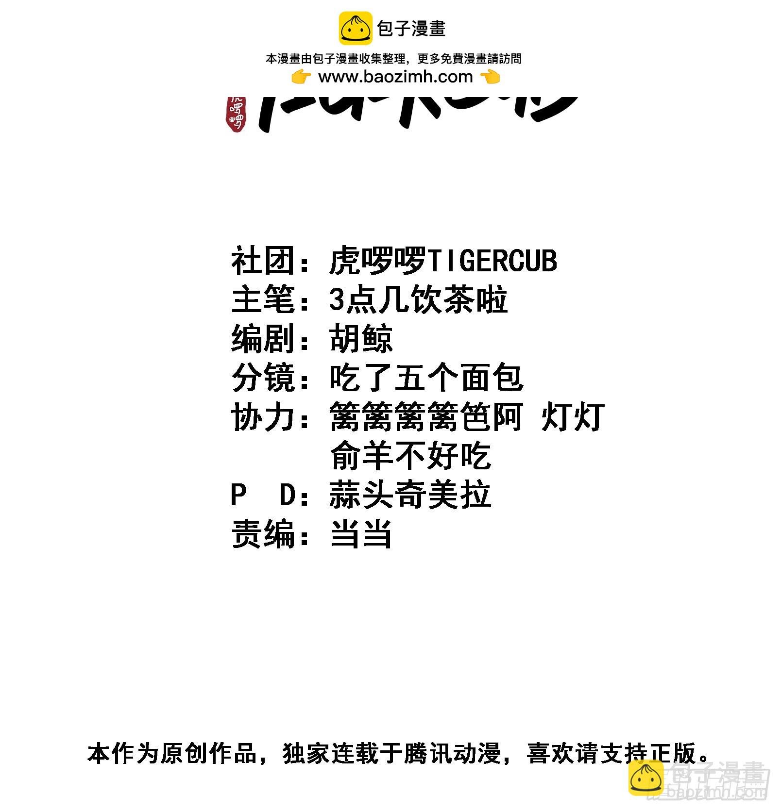 第33话 我心中难过的很！