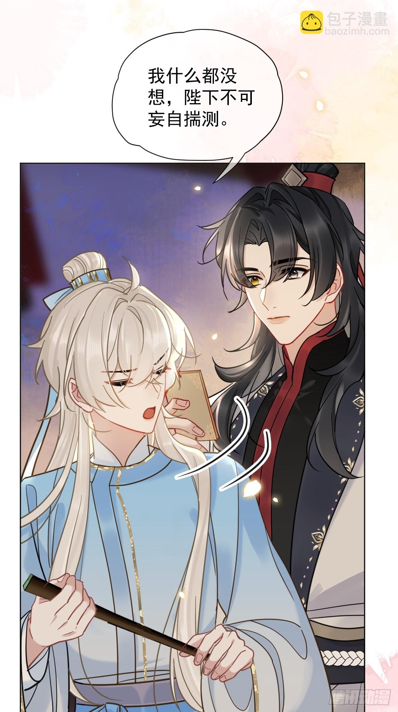 第33话 我心中难过的很！