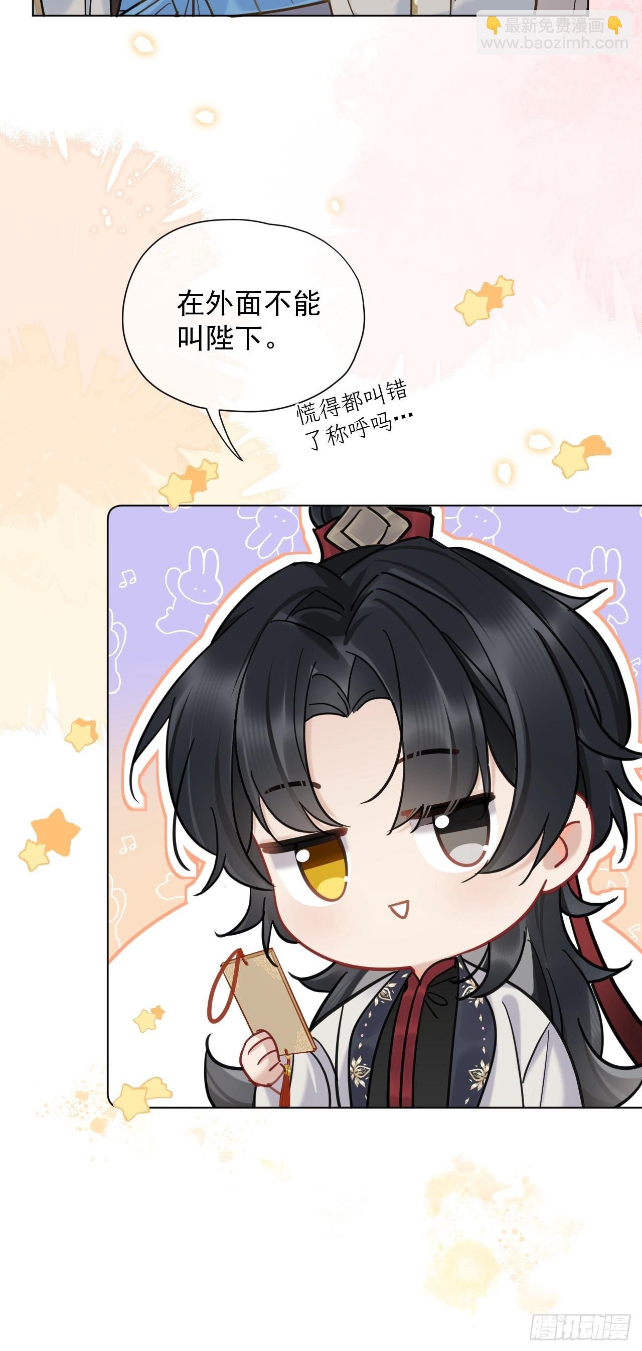 第33话 我心中难过的很！