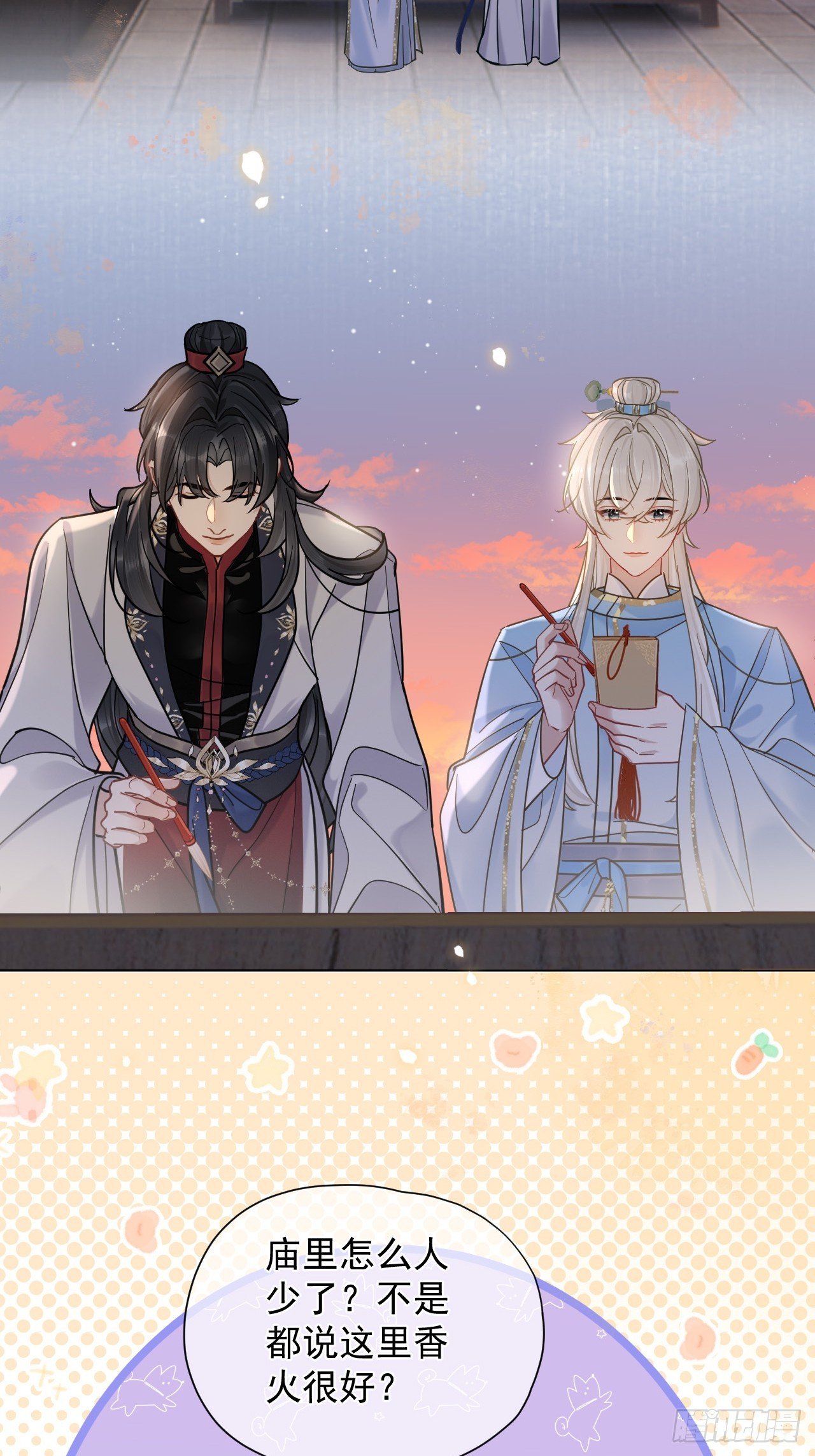 第33话 我心中难过的很！