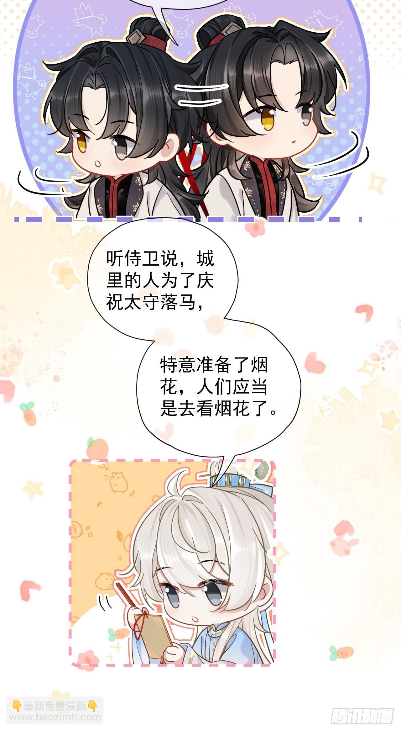 第33话 我心中难过的很！