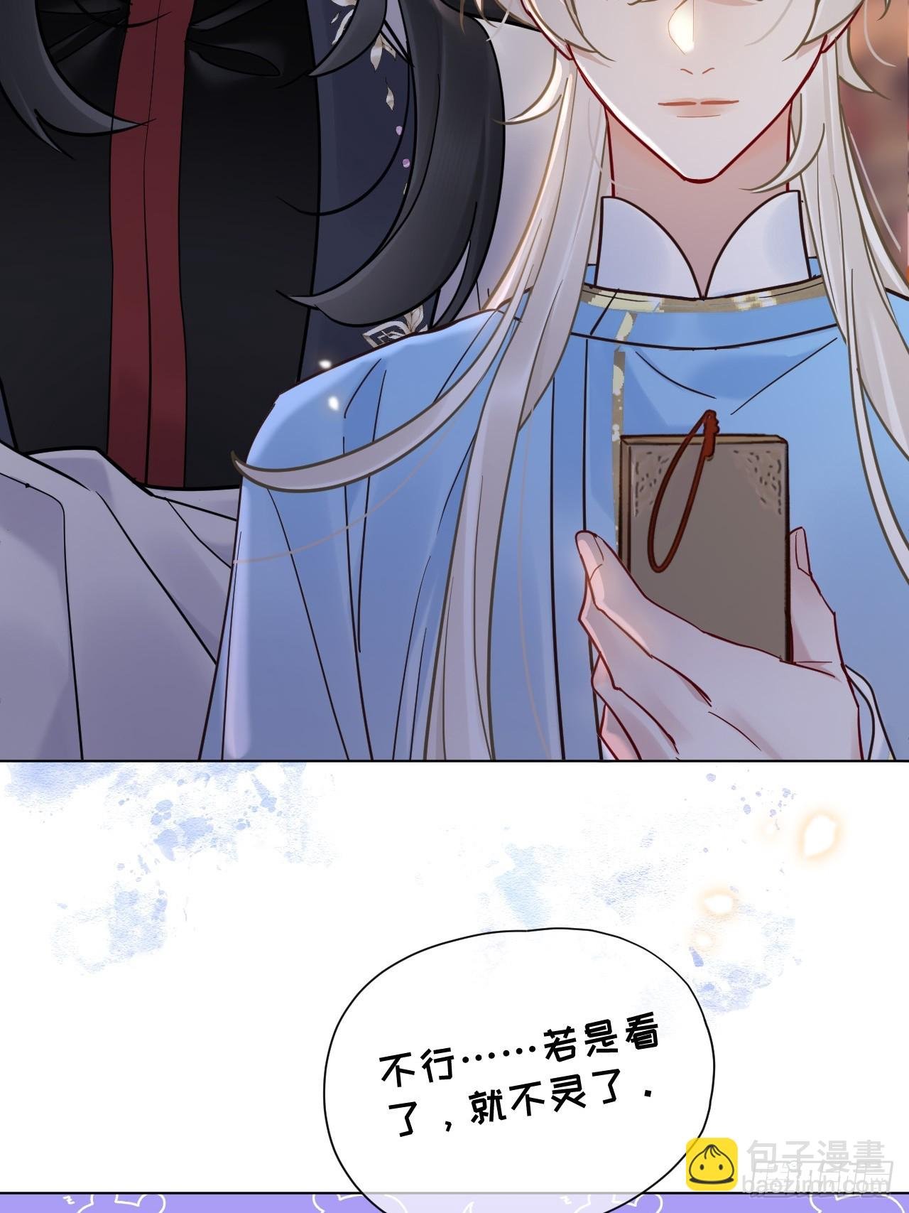 第33话 我心中难过的很！