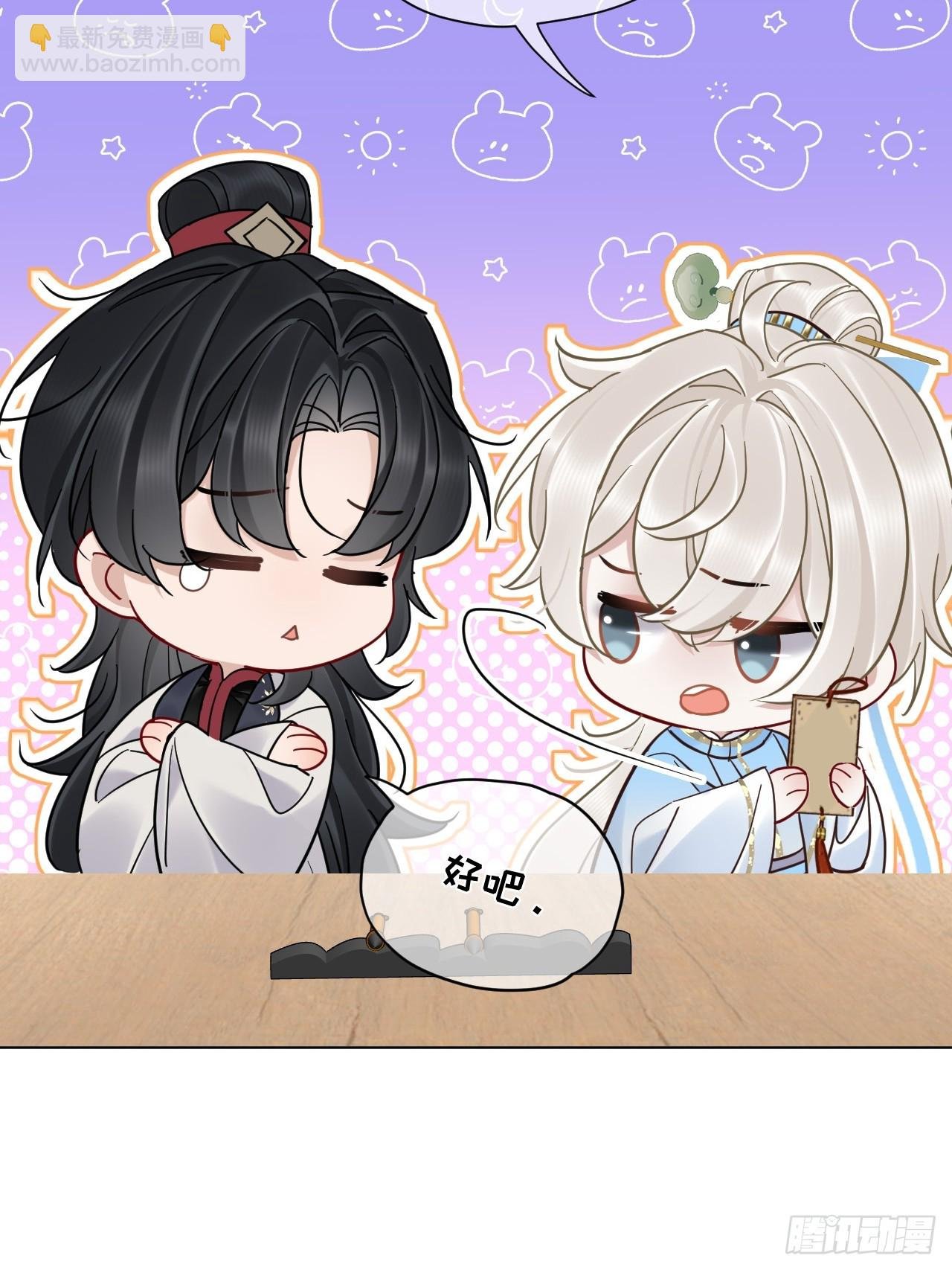 第33话 我心中难过的很！