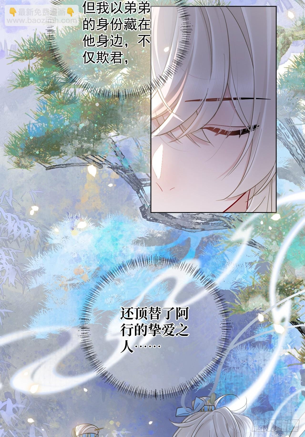 第33话 我心中难过的很！