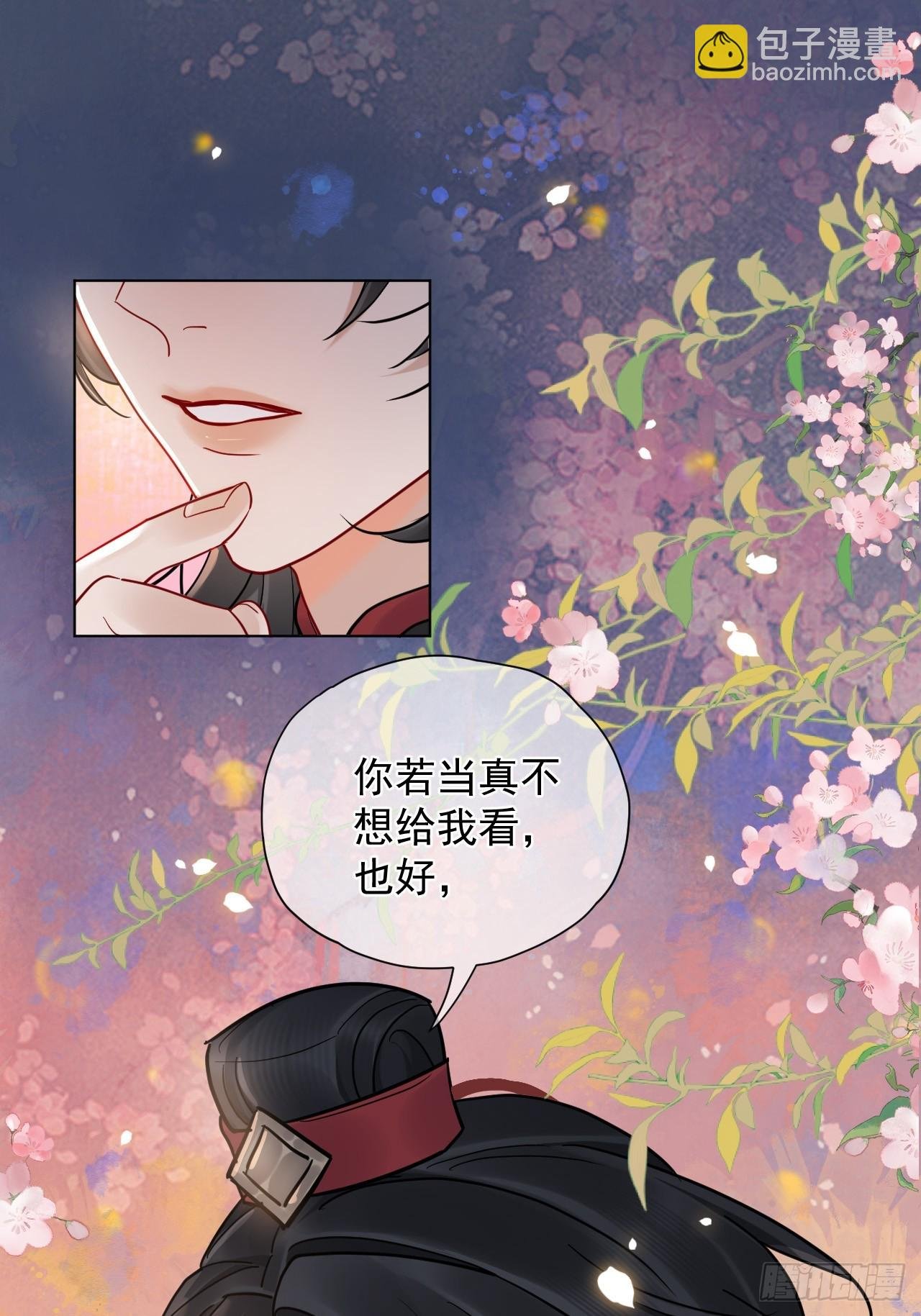 第33话 我心中难过的很！