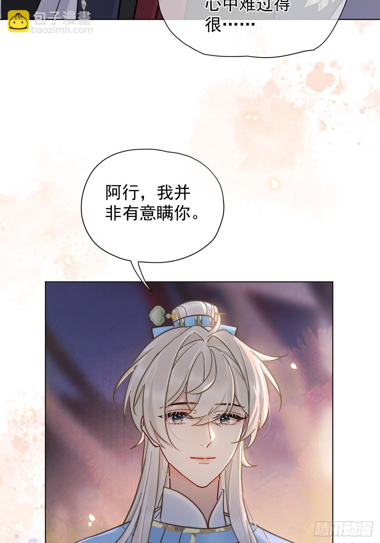 第33话 我心中难过的很！