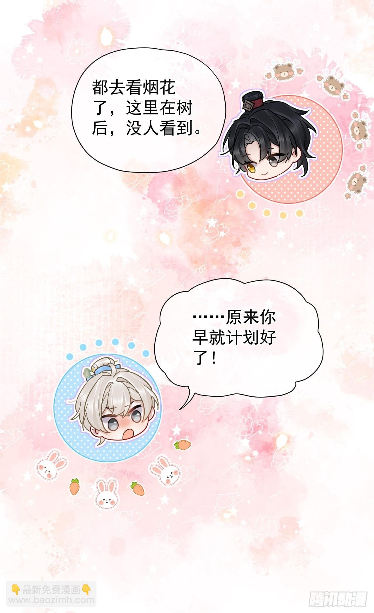第33话 我心中难过的很！