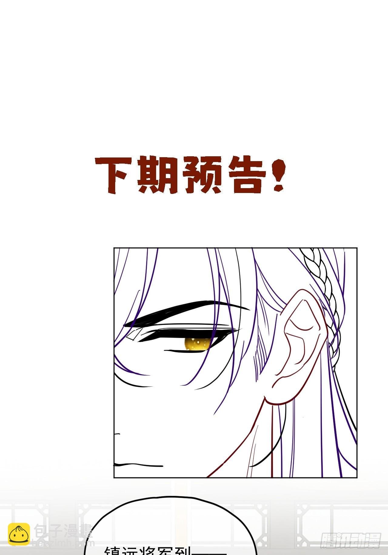 第33话 我心中难过的很！