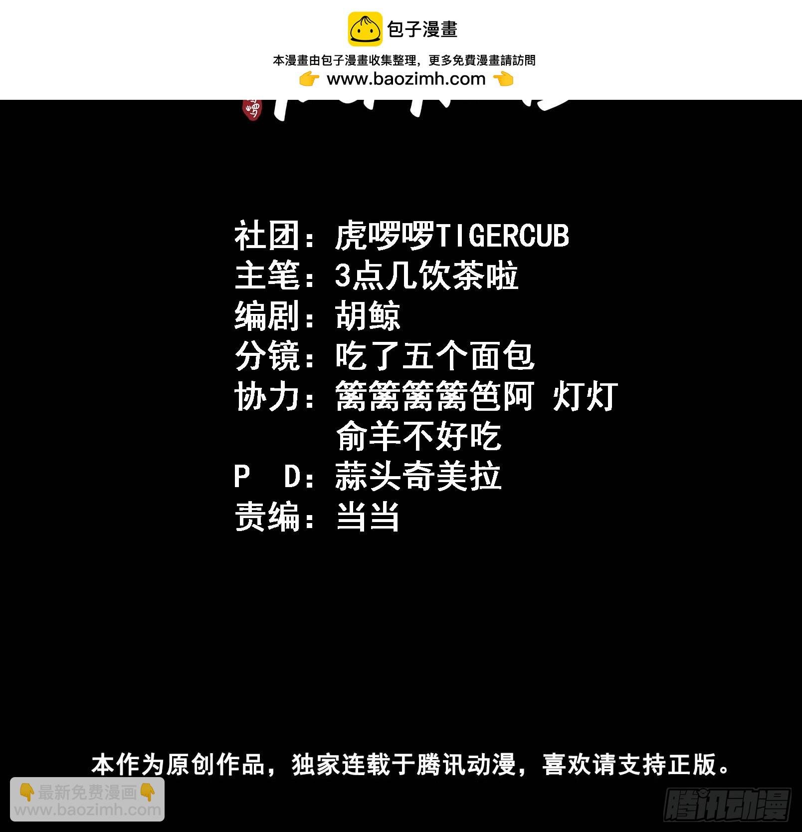 第34话 苍牧将军！