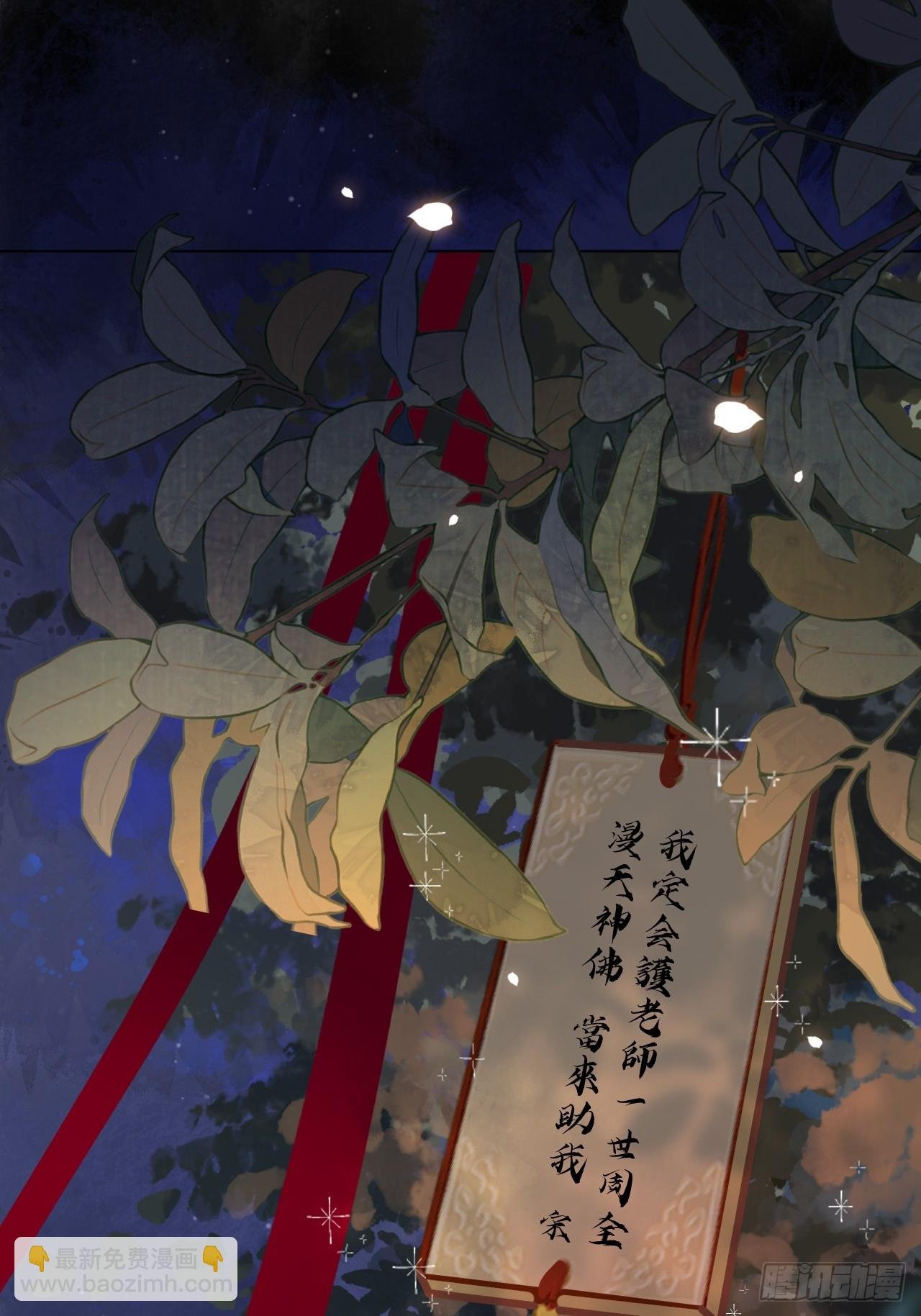 第34话 苍牧将军！