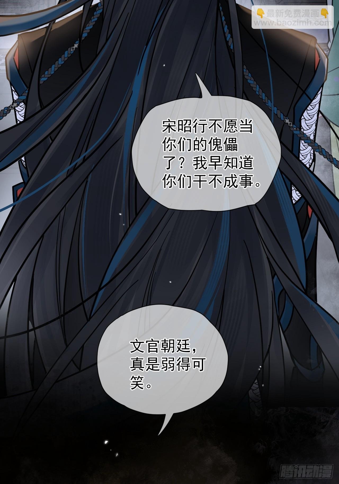 第34话 苍牧将军！