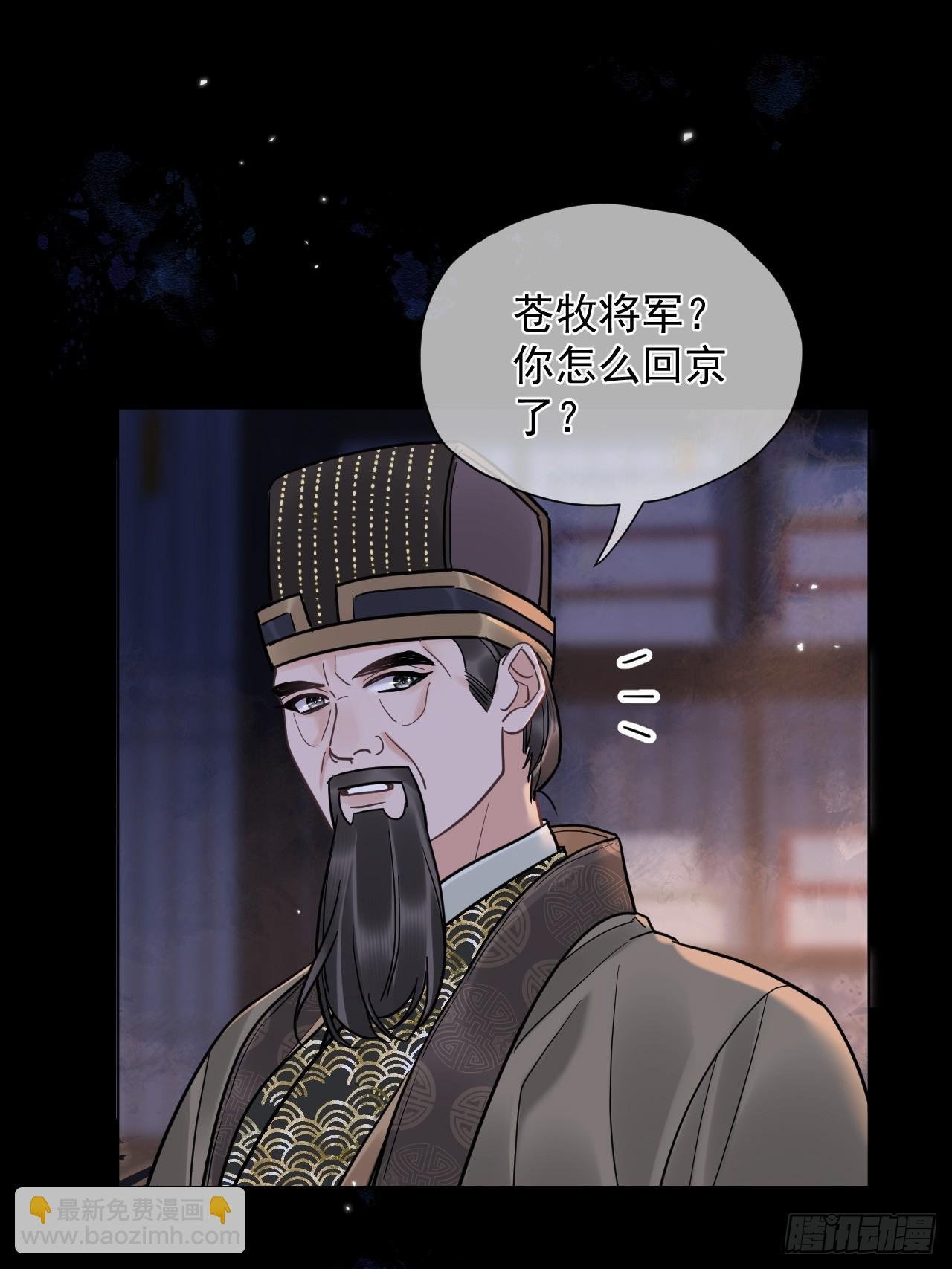 第34话 苍牧将军！