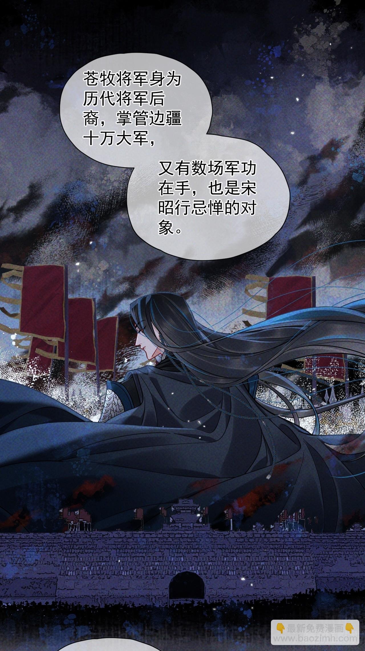 第34话 苍牧将军！