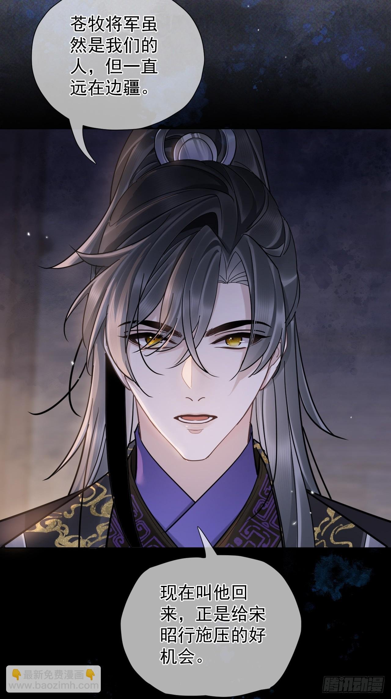 第34话 苍牧将军！