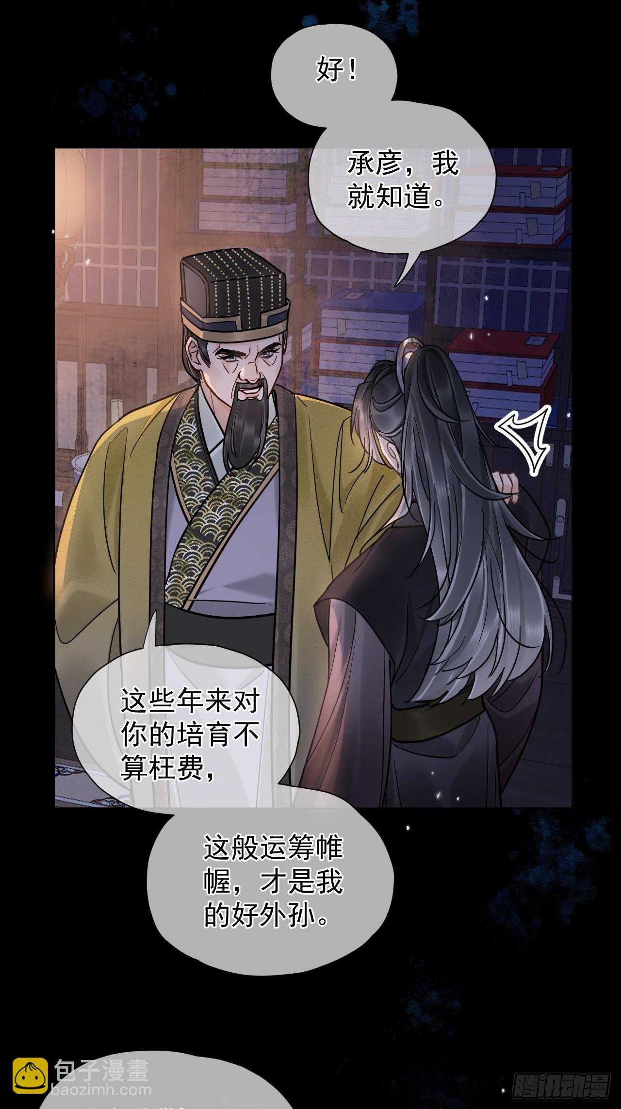 第34话 苍牧将军！