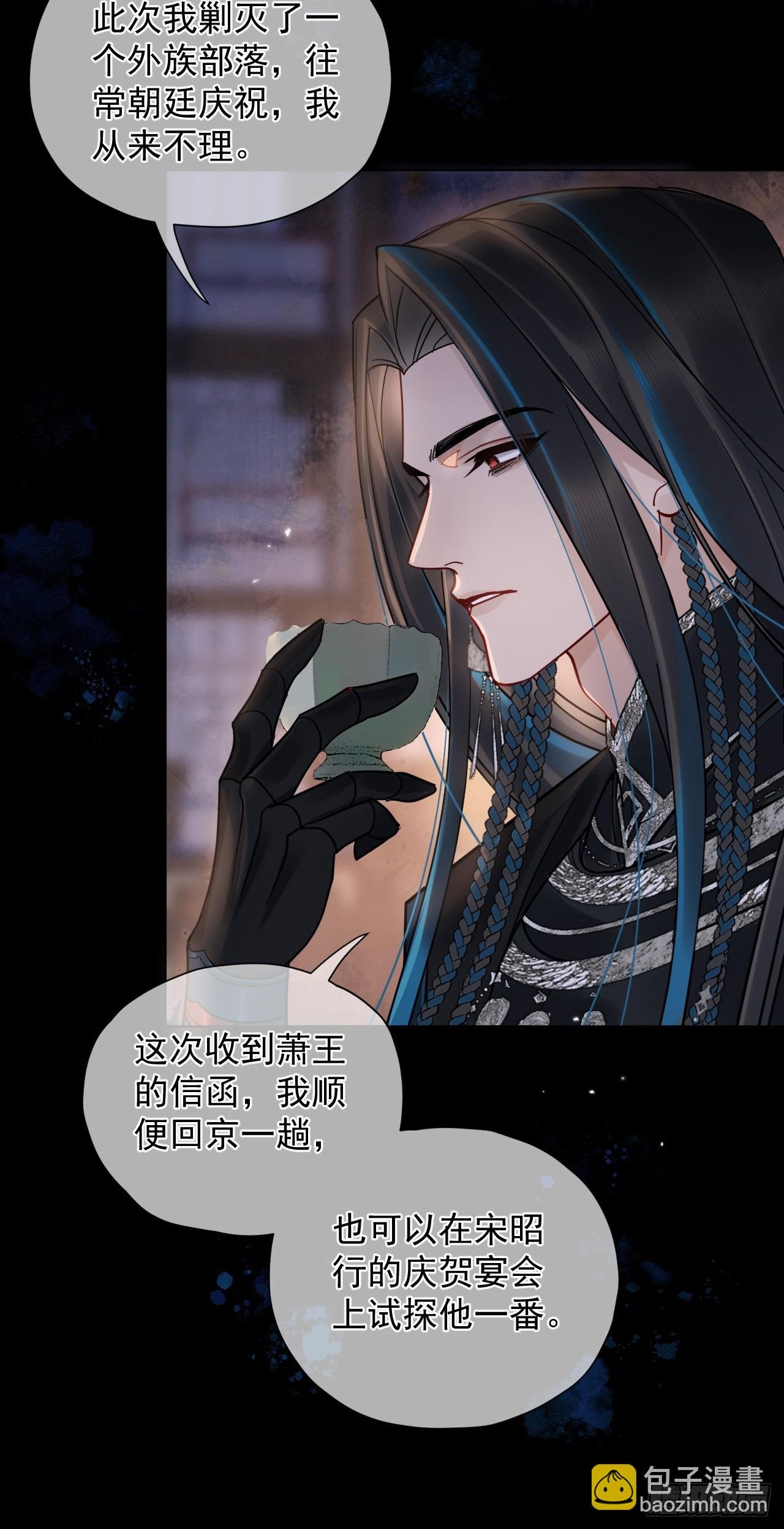 第34话 苍牧将军！