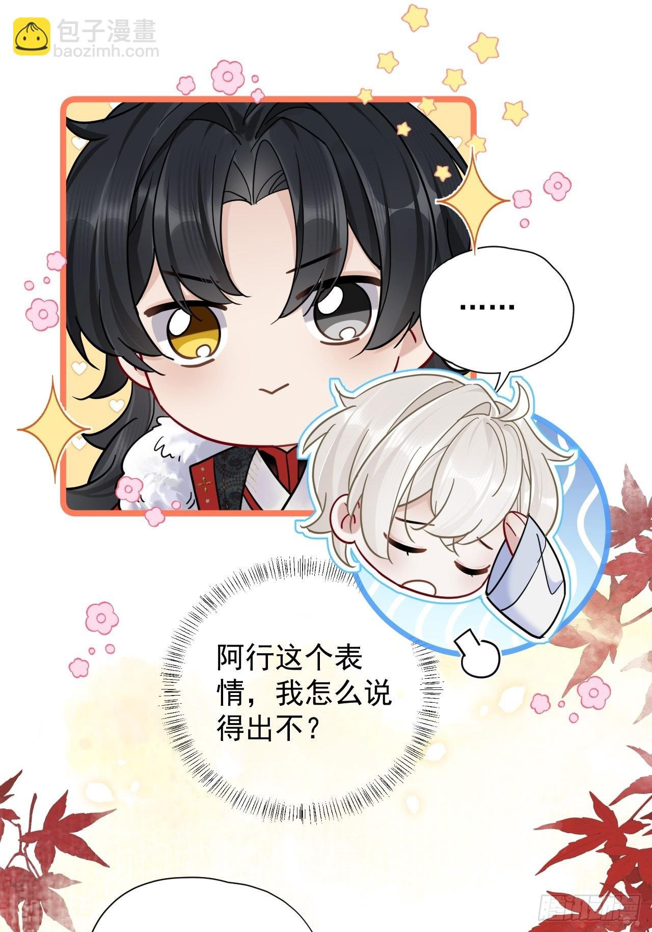 第34话 苍牧将军！