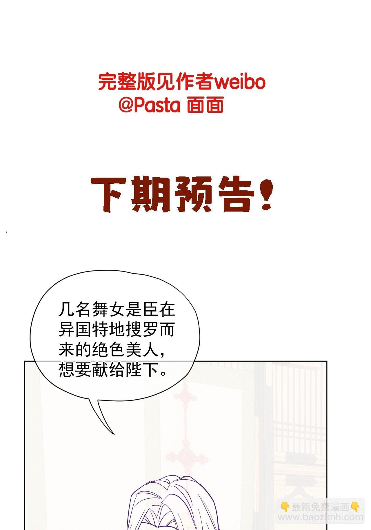 第34话 苍牧将军！