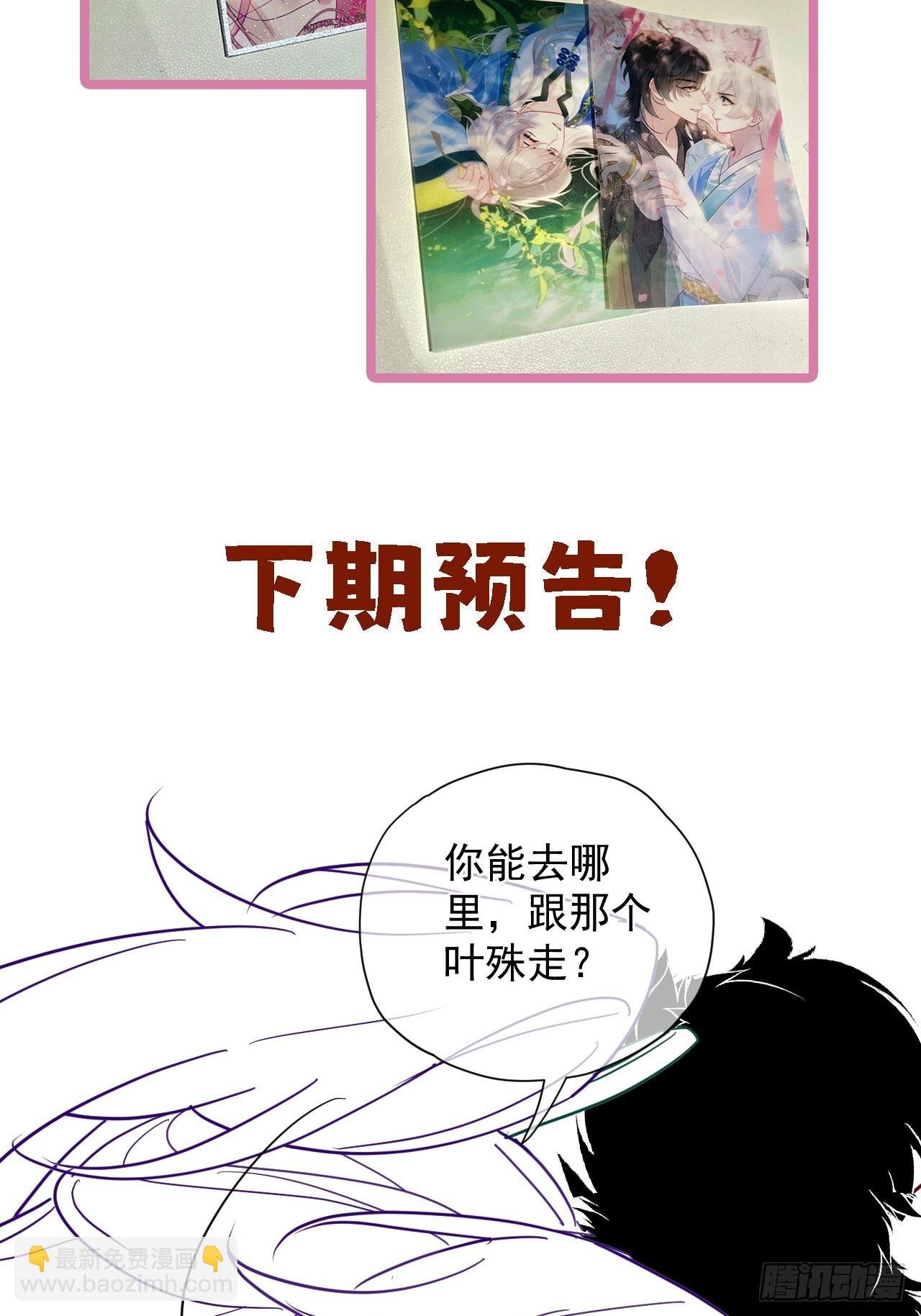 第35话 那样的眼神（内含活动
