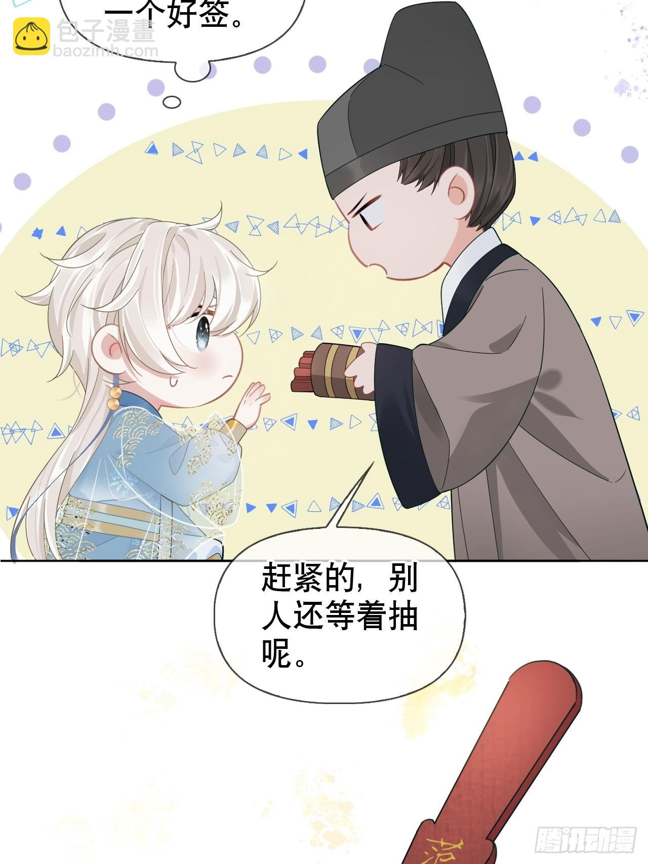 第4话 深夜进来这里干什么？