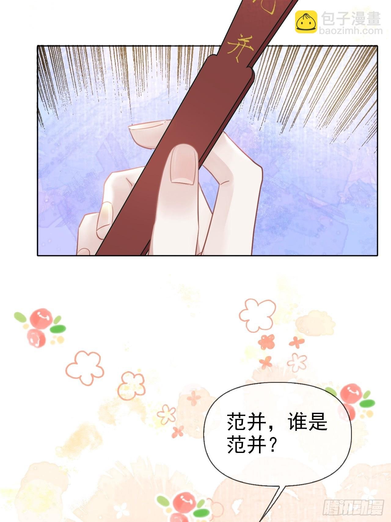 第4话 深夜进来这里干什么？