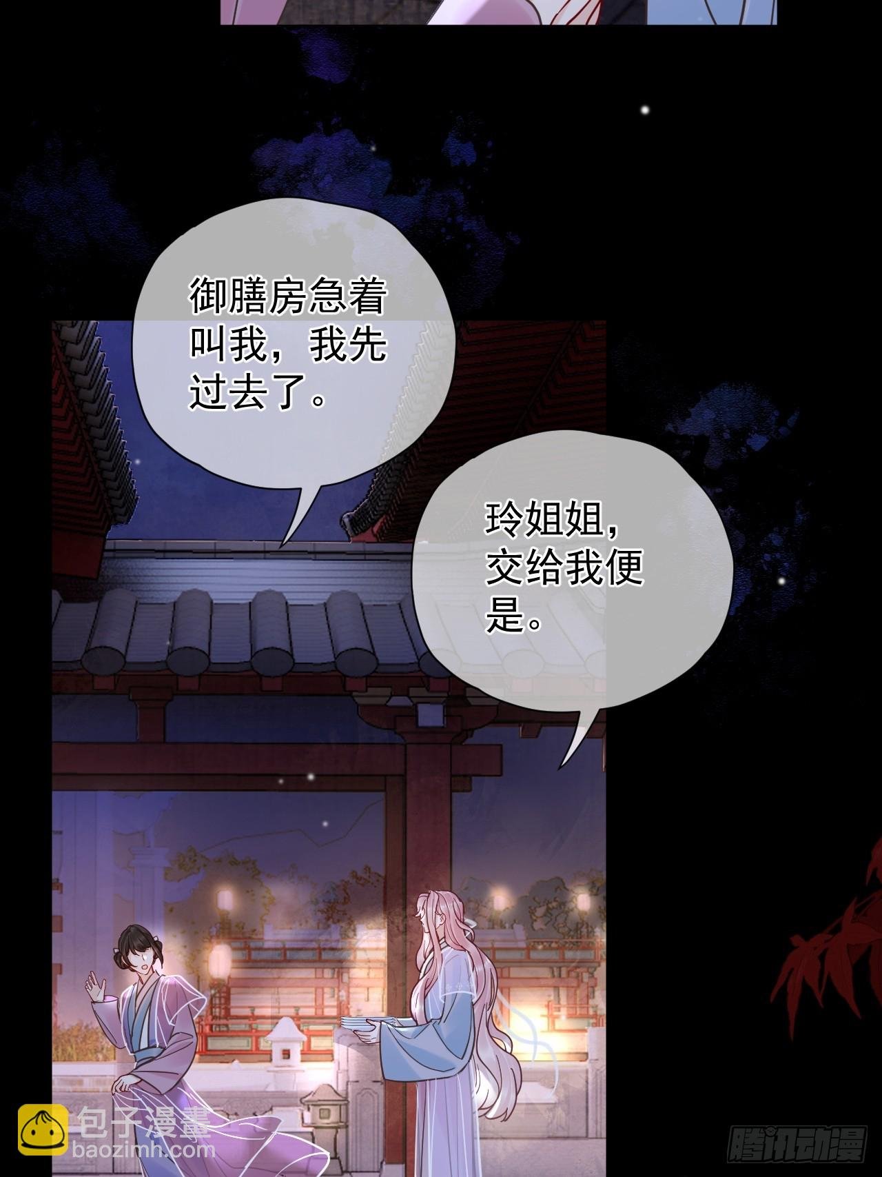 第36话 你走不了！（加更）