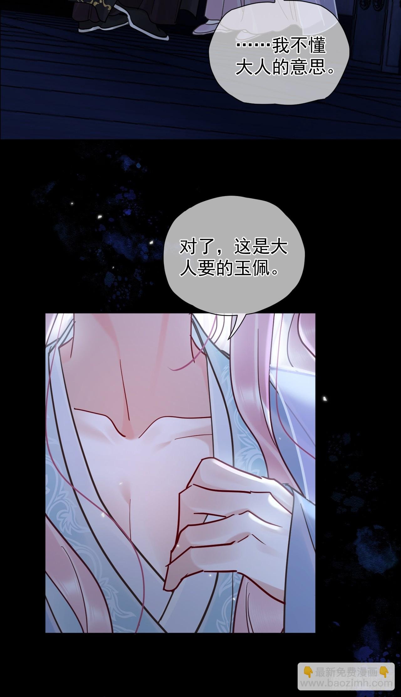 第36话 你走不了！（加更）