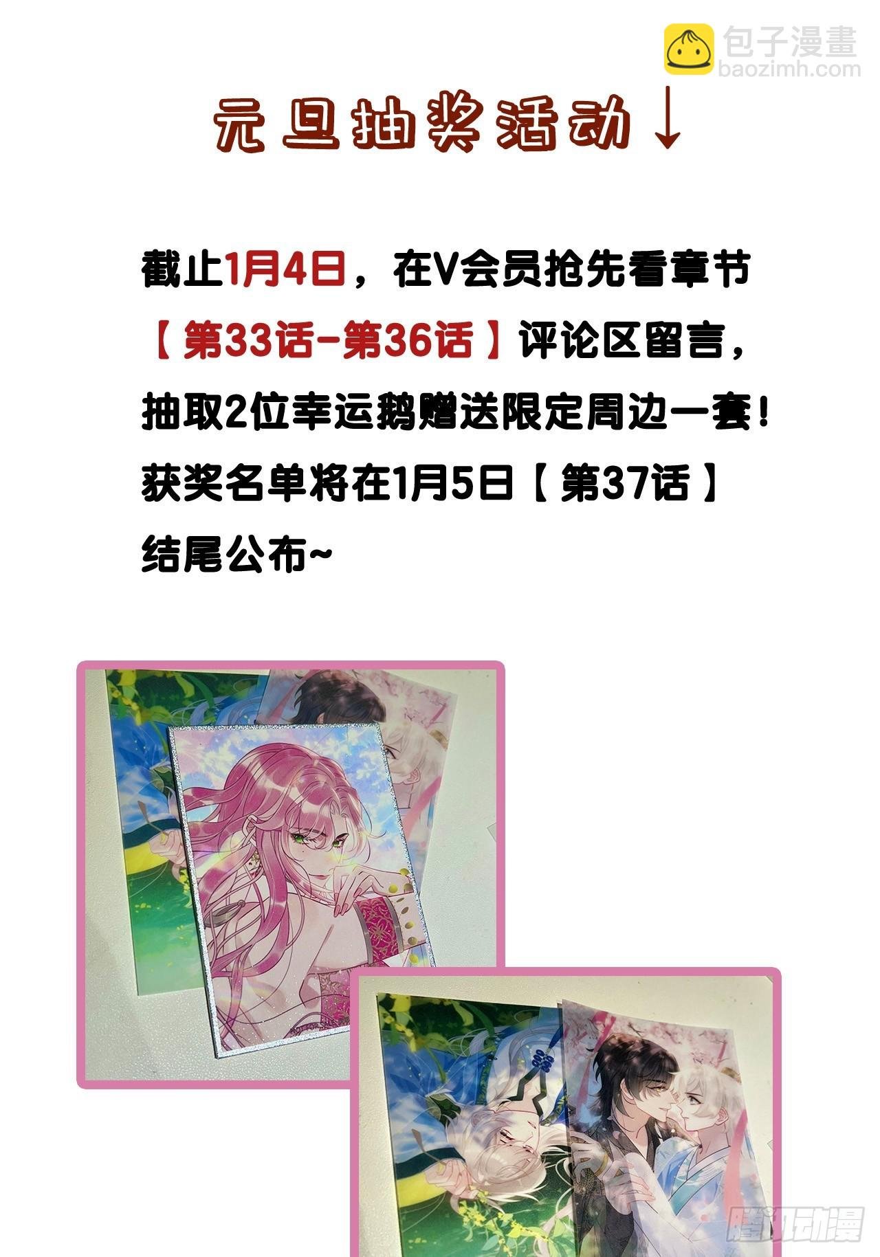 第36话 你走不了！（加更）
