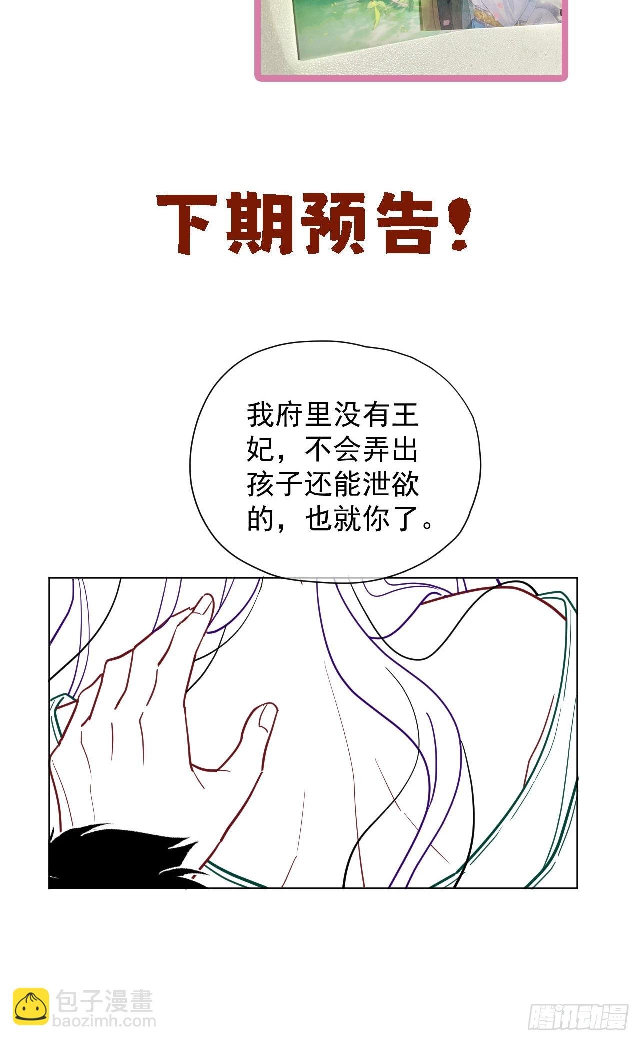 第36话 你走不了！（加更）