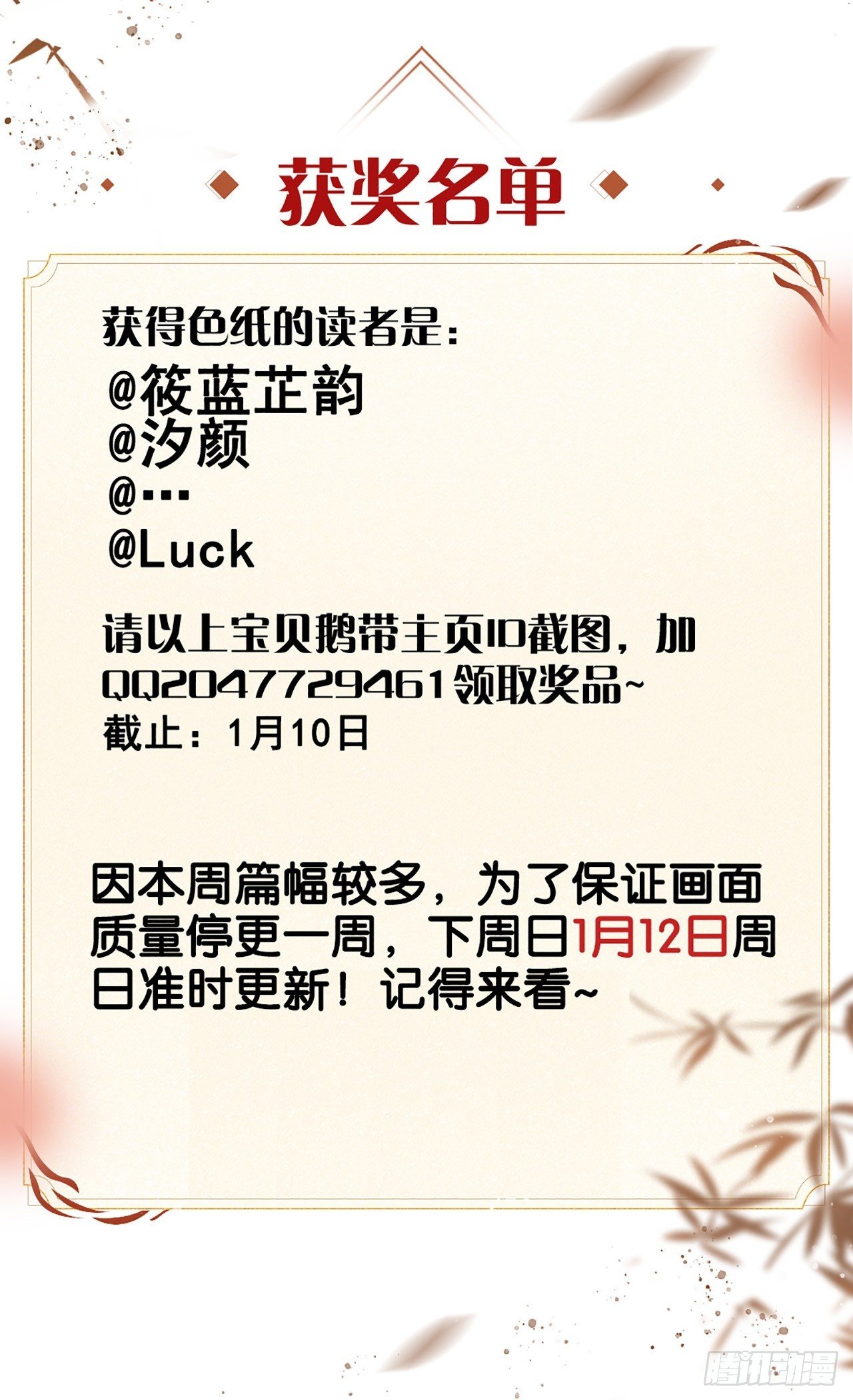 获奖名单