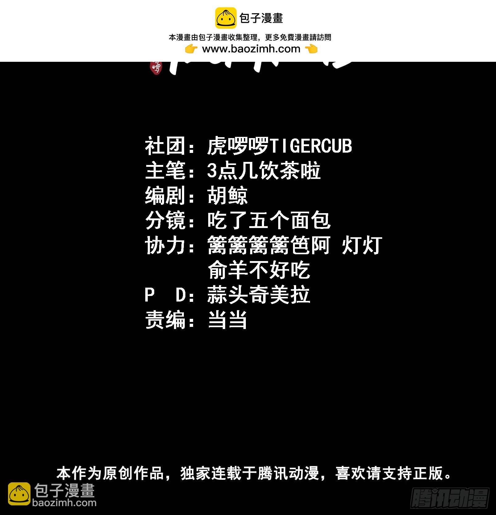 第37话 强制！