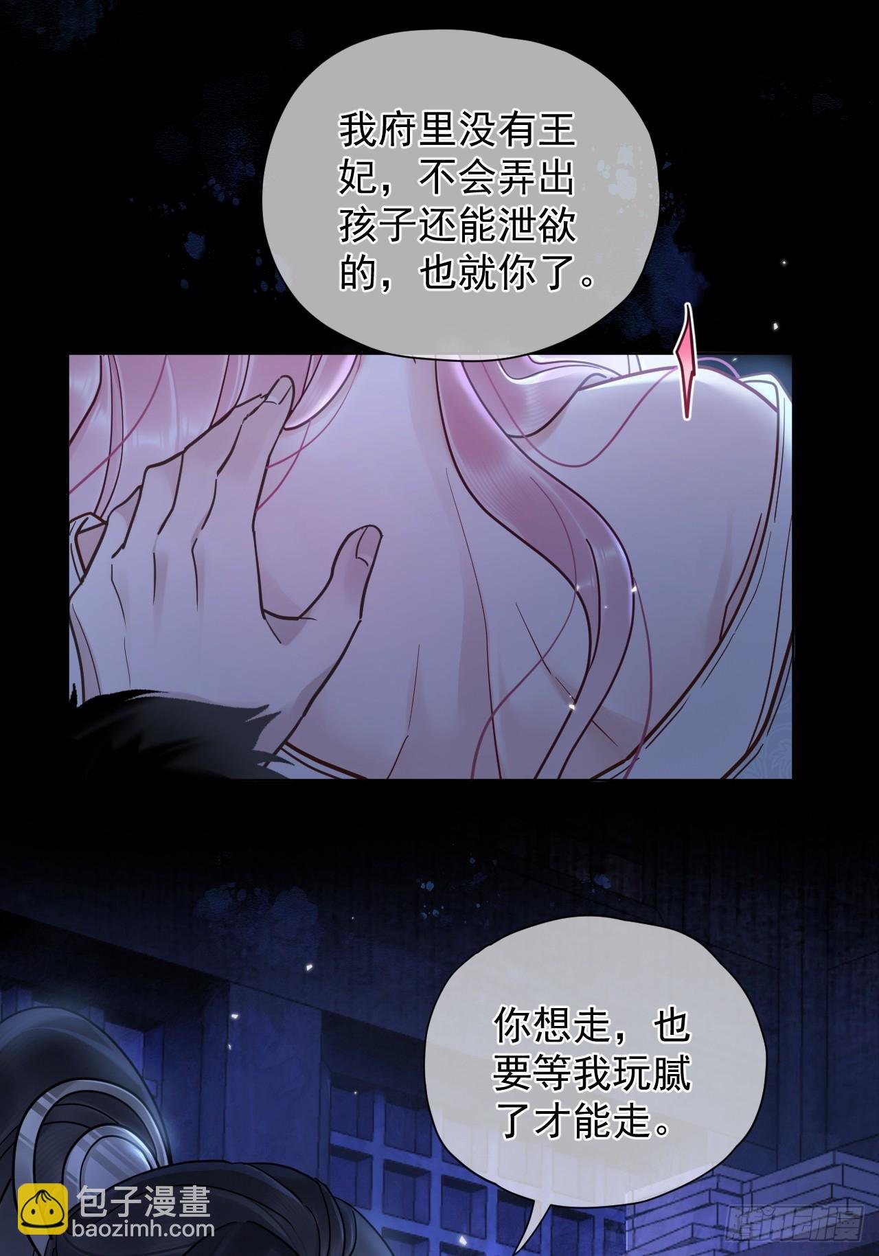 第37话 强制！