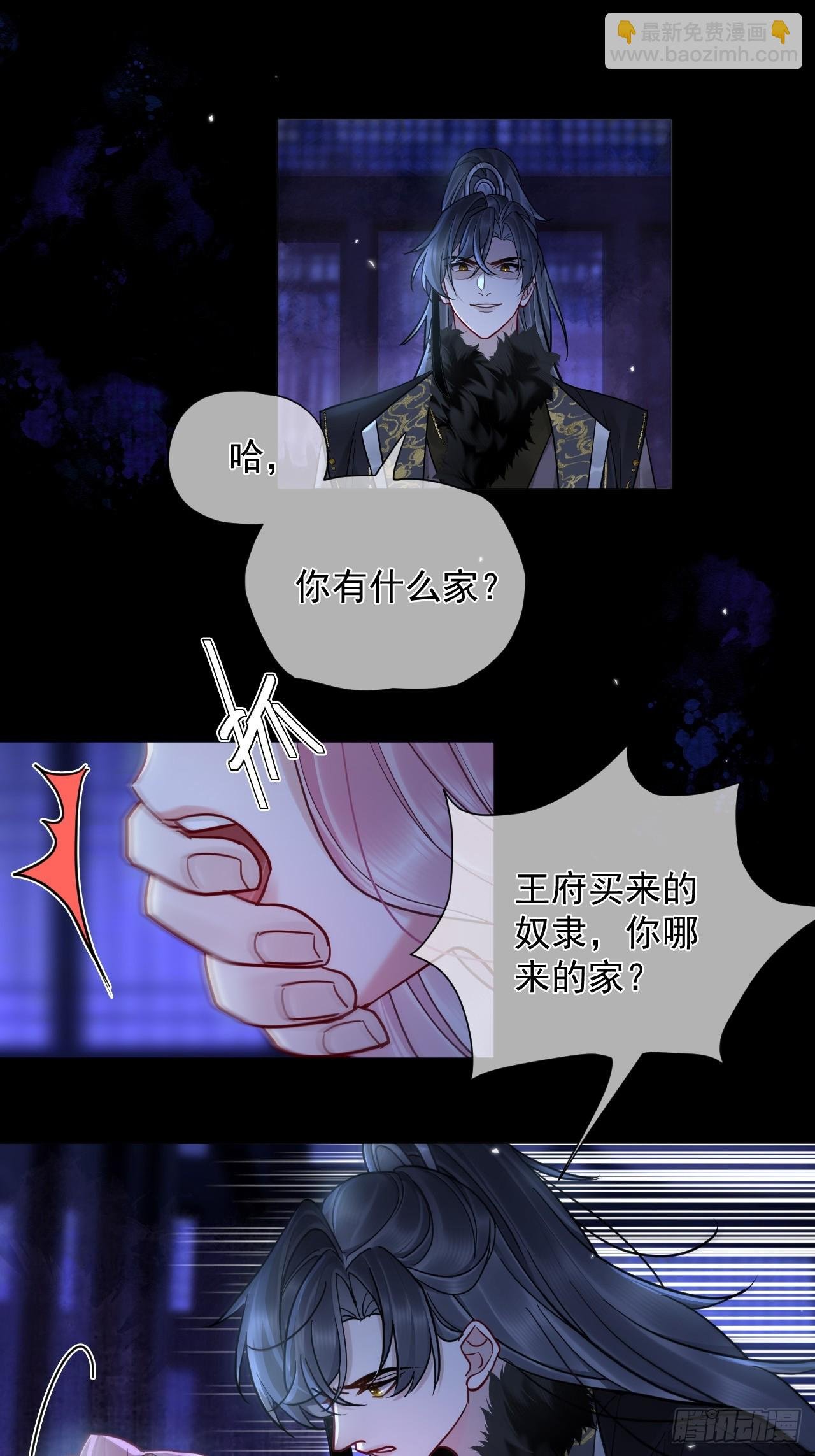 第37话 强制！