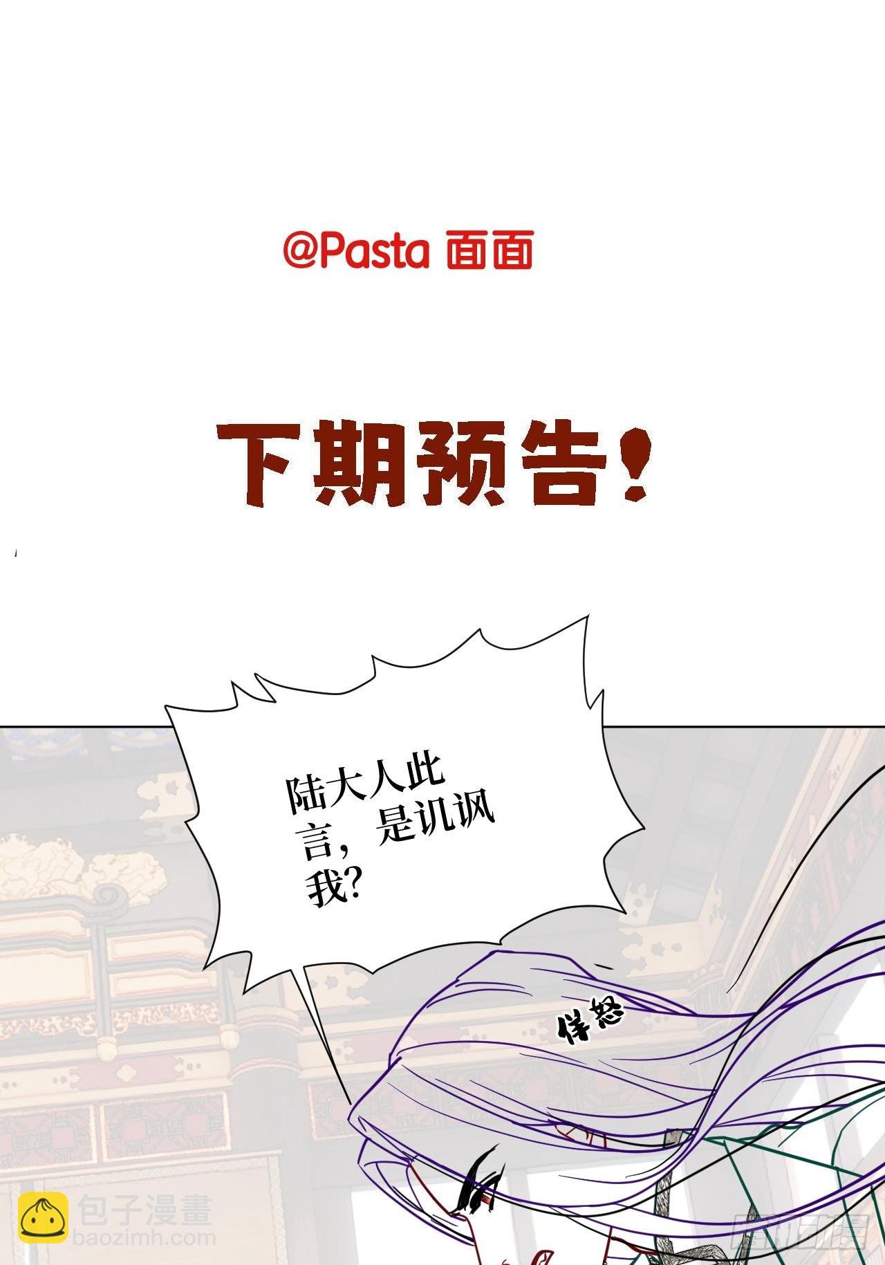 第37话 强制！