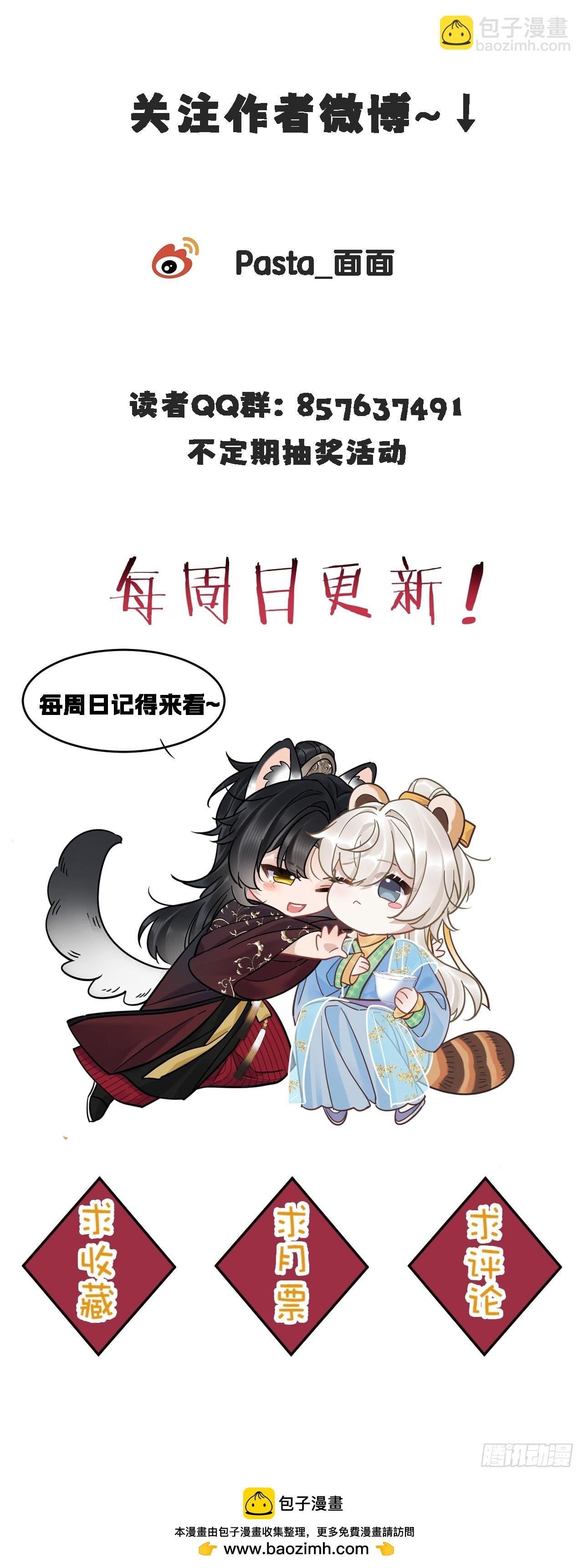 第37话 强制！