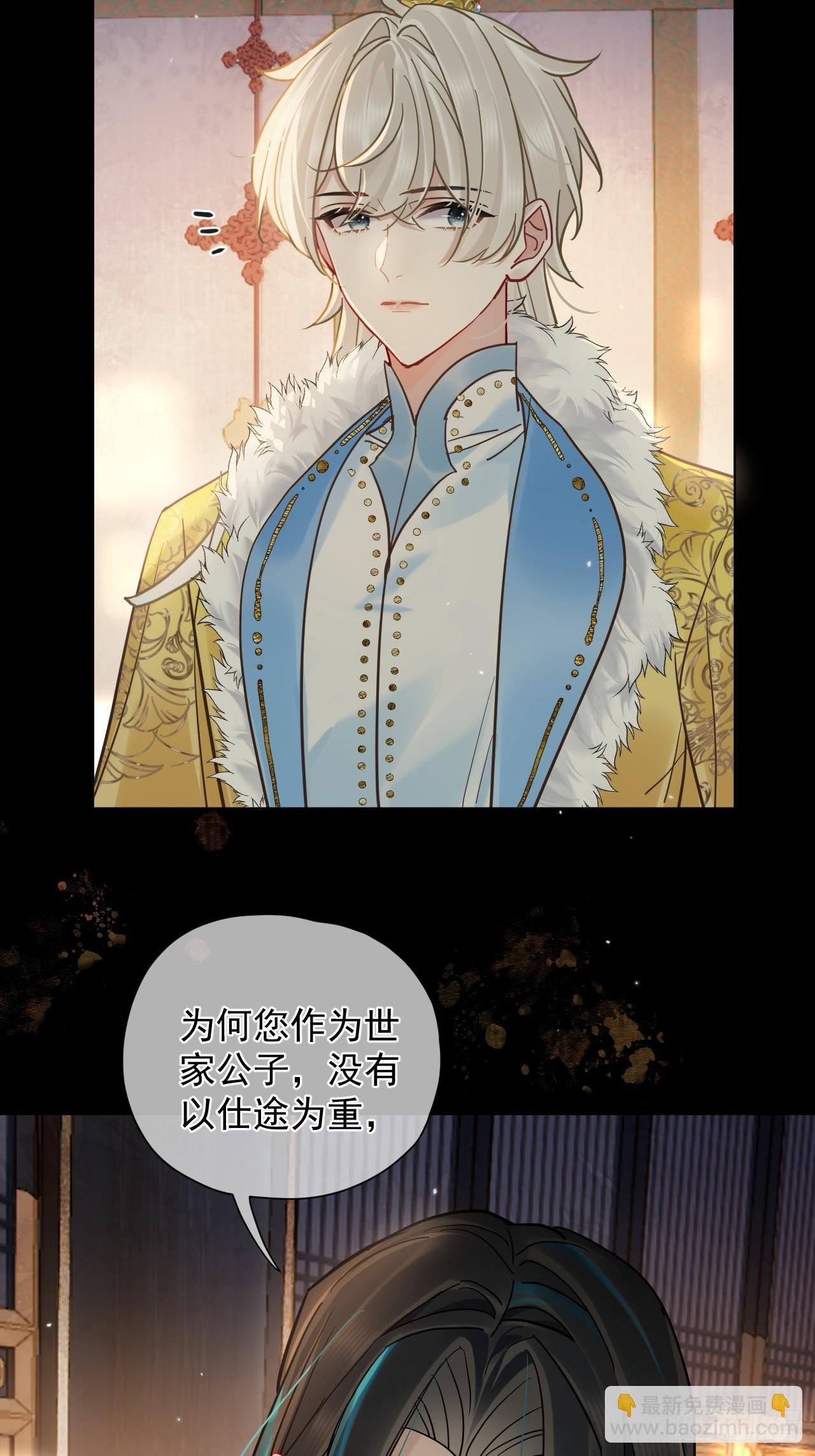 第38话 将军也想进后宫？！