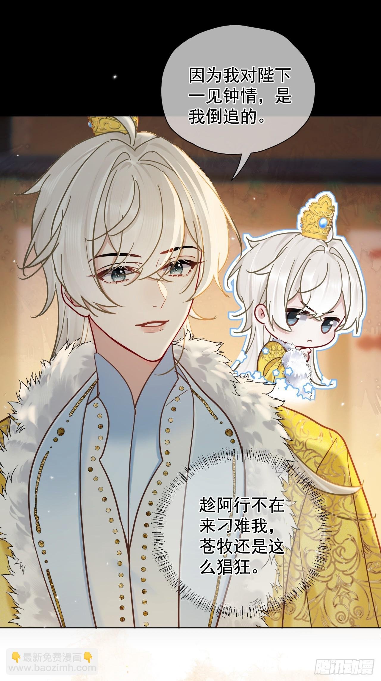 第38话 将军也想进后宫？！