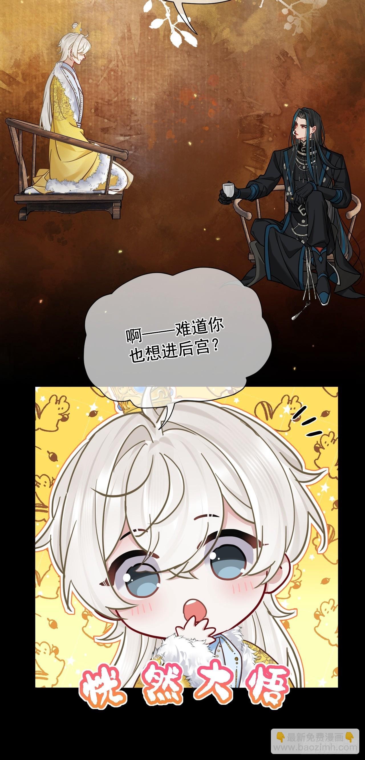 第38话 将军也想进后宫？！