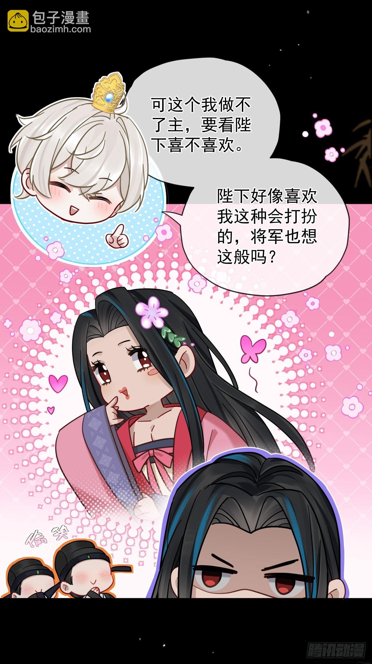第38话 将军也想进后宫？！