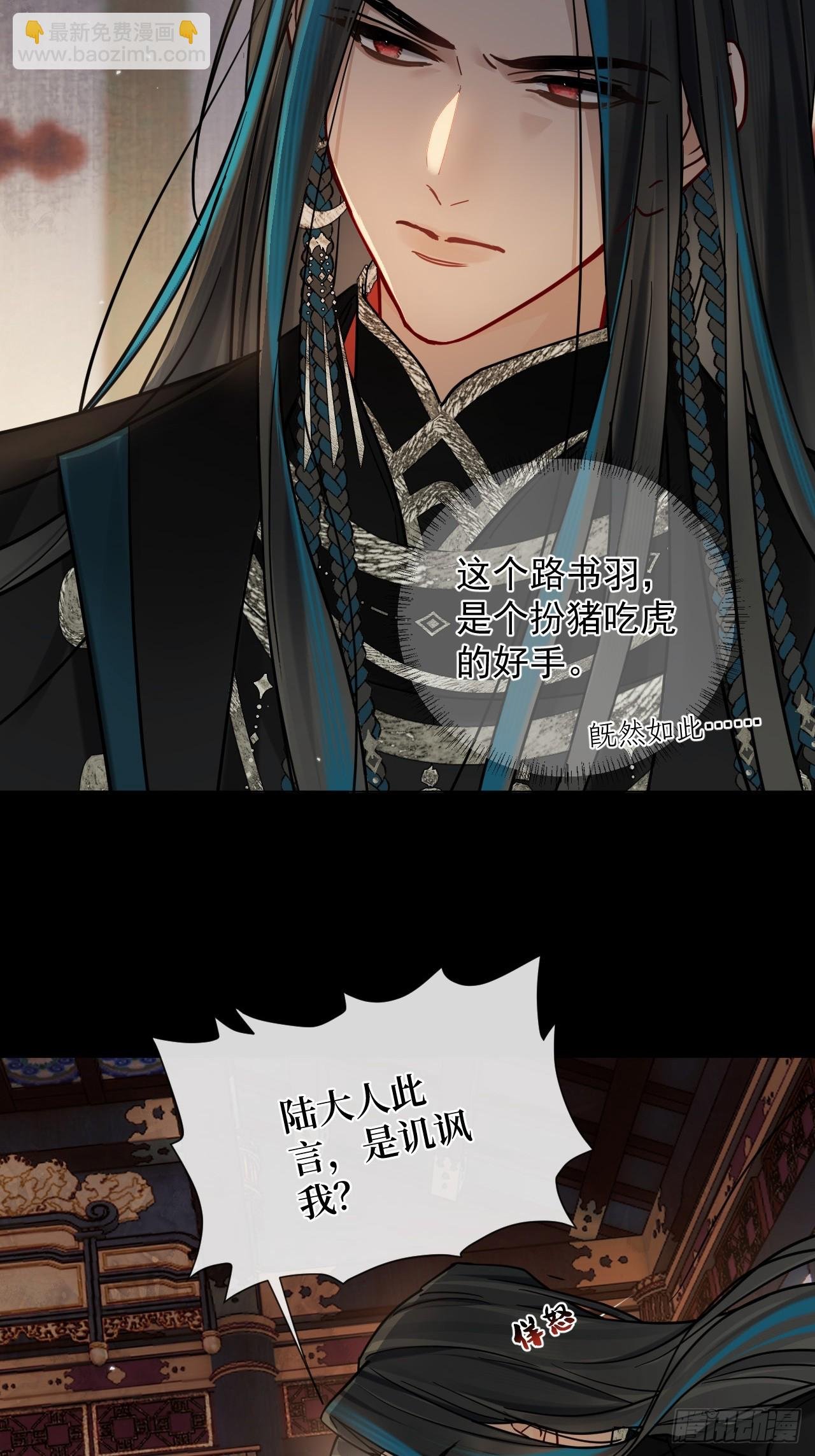 第38话 将军也想进后宫？！