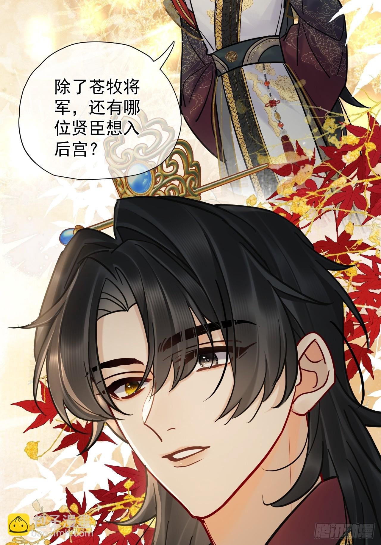 第38话 将军也想进后宫？！
