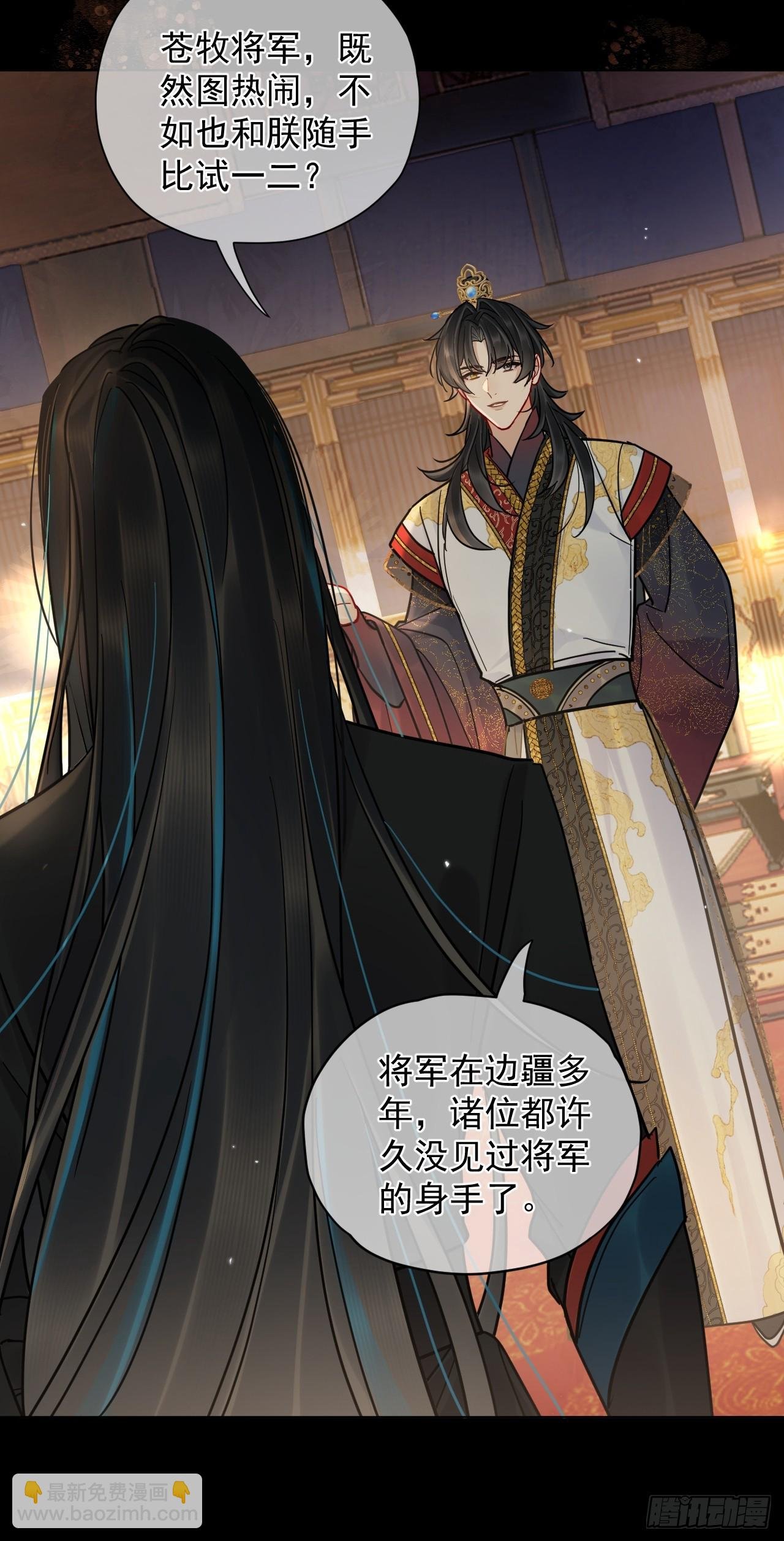 第38话 将军也想进后宫？！