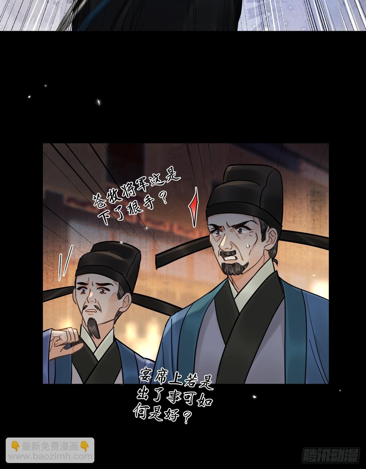 第38话 将军也想进后宫？！