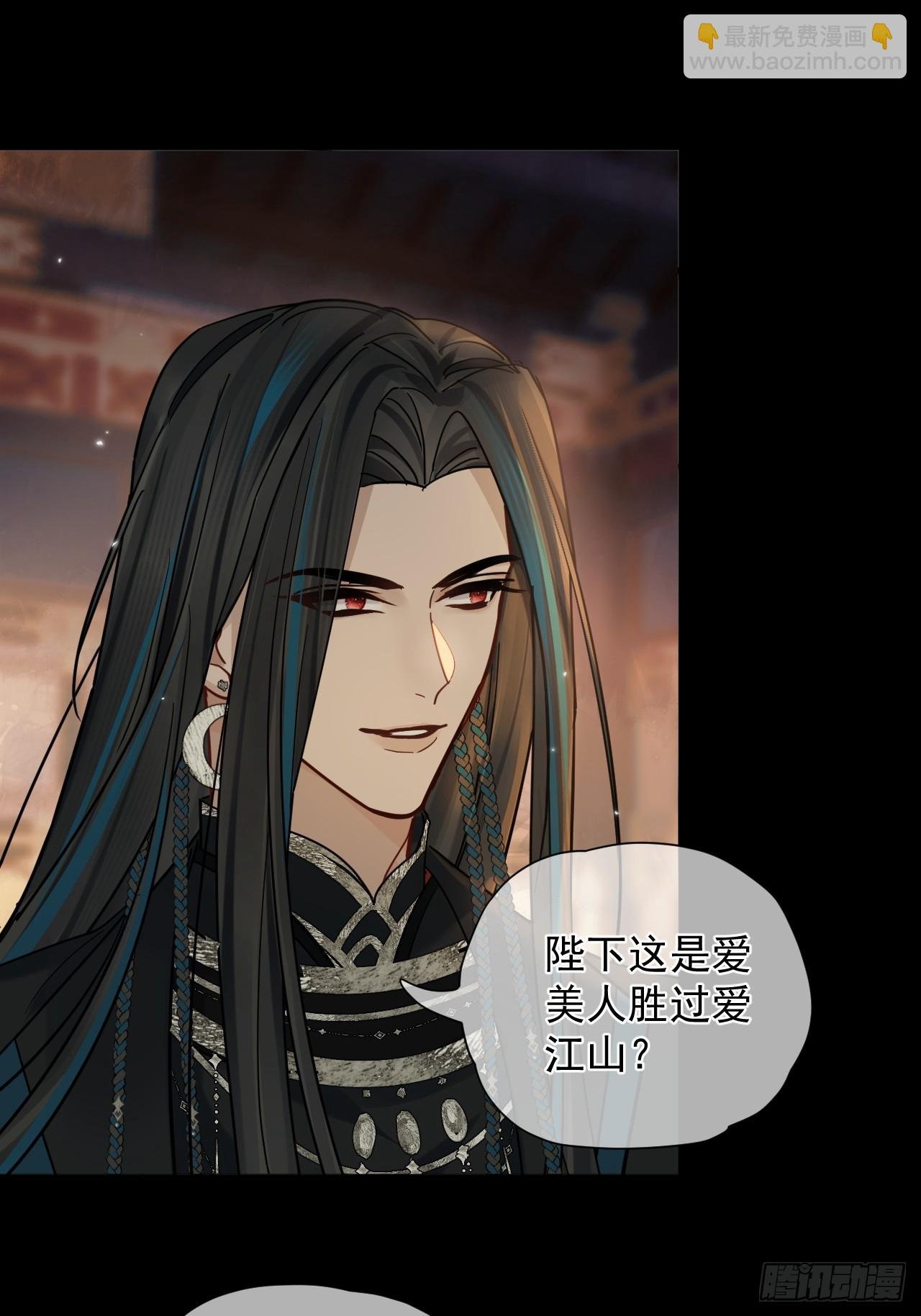 第39话 爱江山,更爱美人！